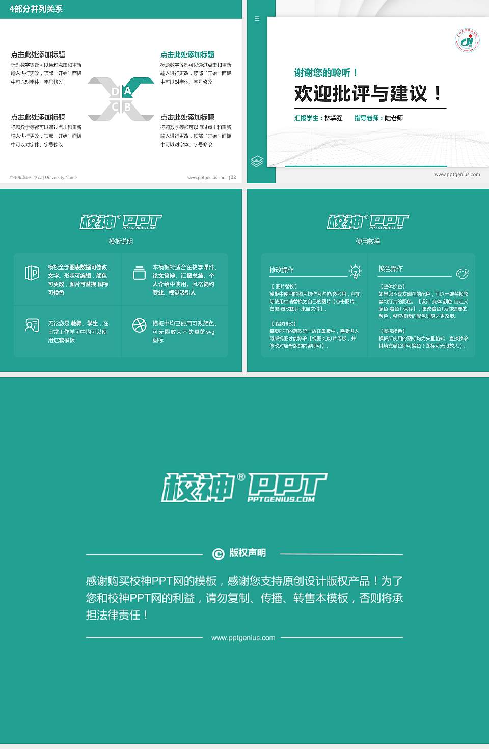 广州东华职业学院硕士研究生/本科生毕业论文答辩/开题报告通用PPT模板下载4:3格式幻灯片预览图5