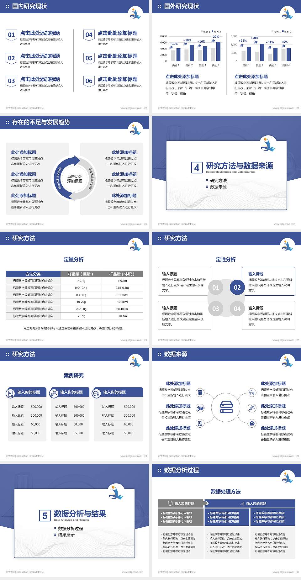 菏泽家政职业学院论文答辩标准PPT模板4:3格式幻灯片预览图4