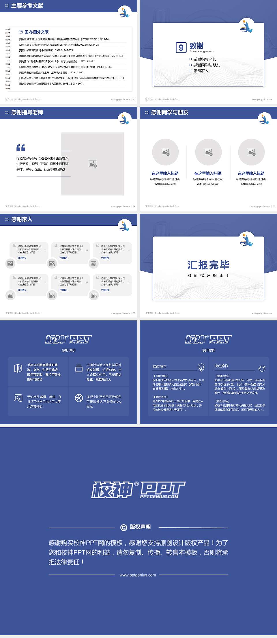 菏泽家政职业学院论文答辩标准PPT模板4:3格式幻灯片预览图7