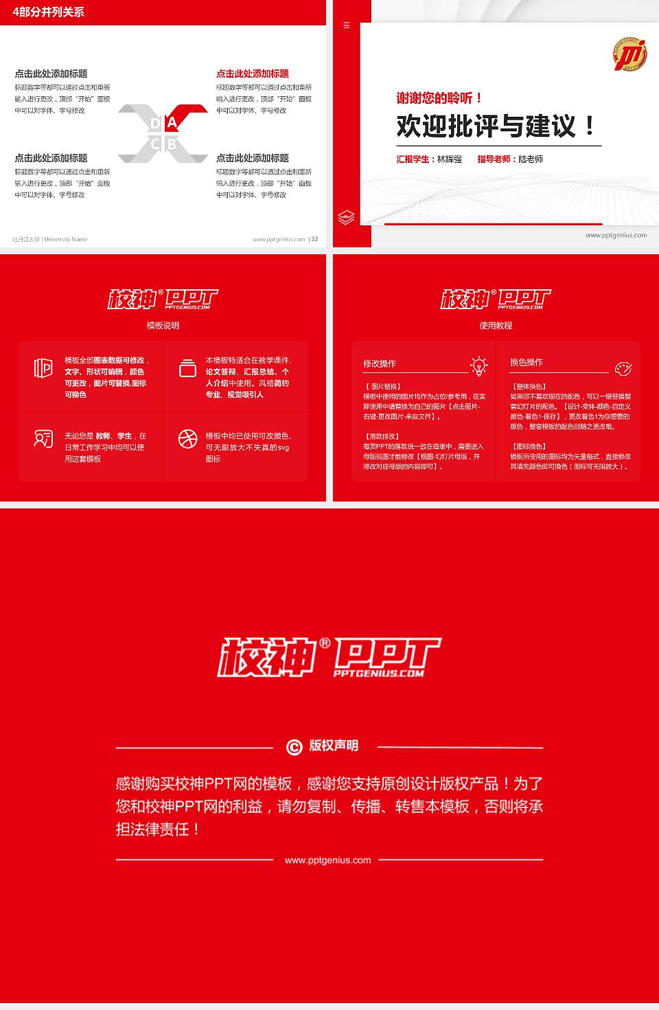 牡丹江大学硕士研究生/本科生毕业论文答辩/开题报告通用PPT模板下载4:3格式幻灯片预览图5