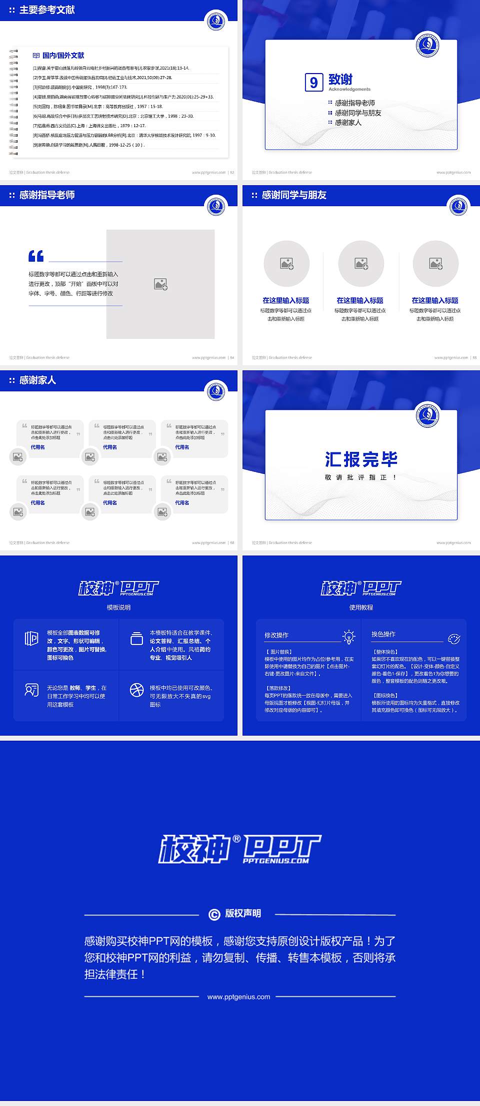 青岛港湾职业技术学院论文答辩标准PPT模板4:3格式幻灯片预览图7