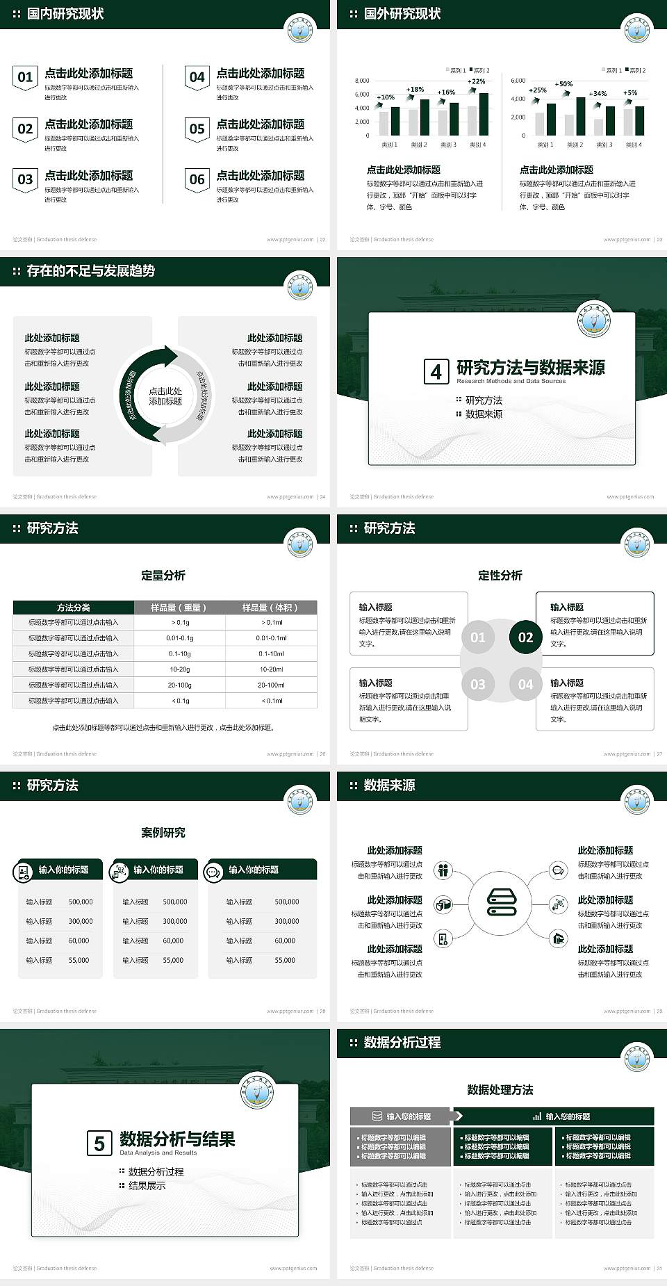 广东南方职业学院论文答辩标准PPT模板4:3格式幻灯片预览图4