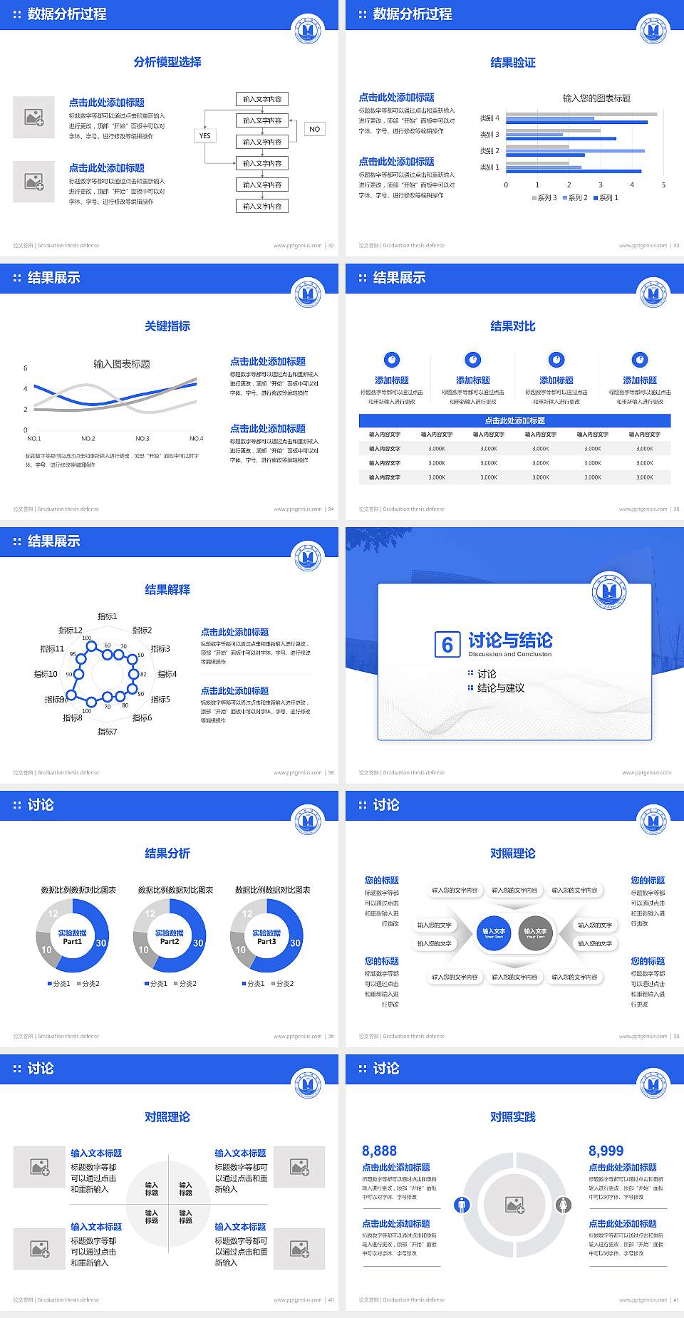 上海东海职业技术学院论文答辩标准PPT模板4:3格式幻灯片预览图5