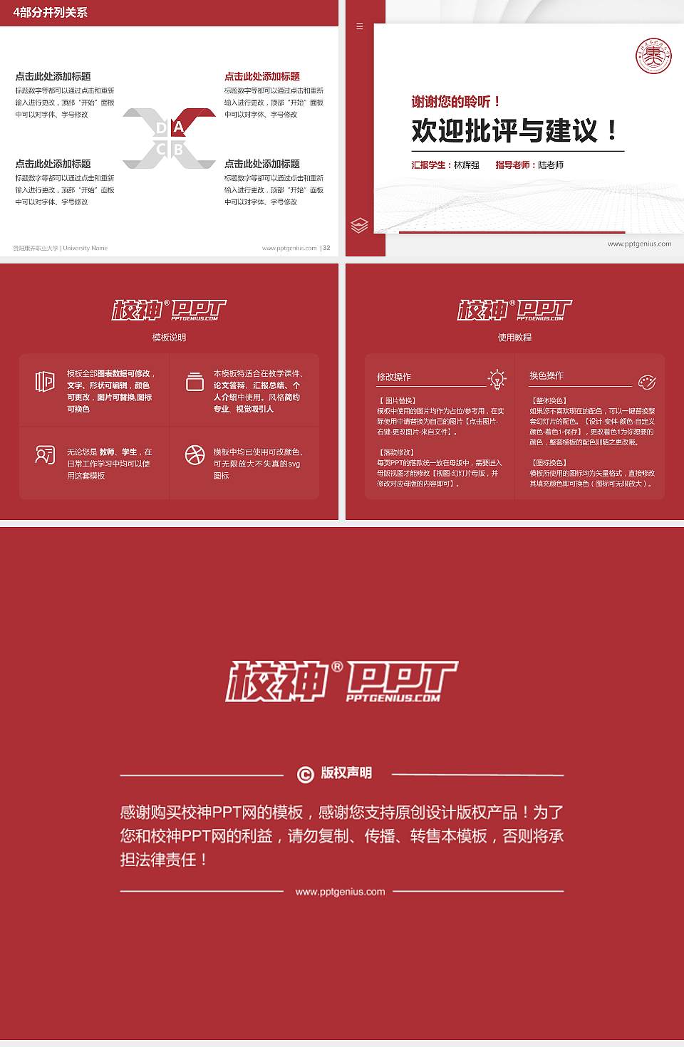 贵阳康养职业大学硕士研究生/本科生毕业论文答辩/开题报告通用PPT模板下载4:3格式幻灯片预览图5