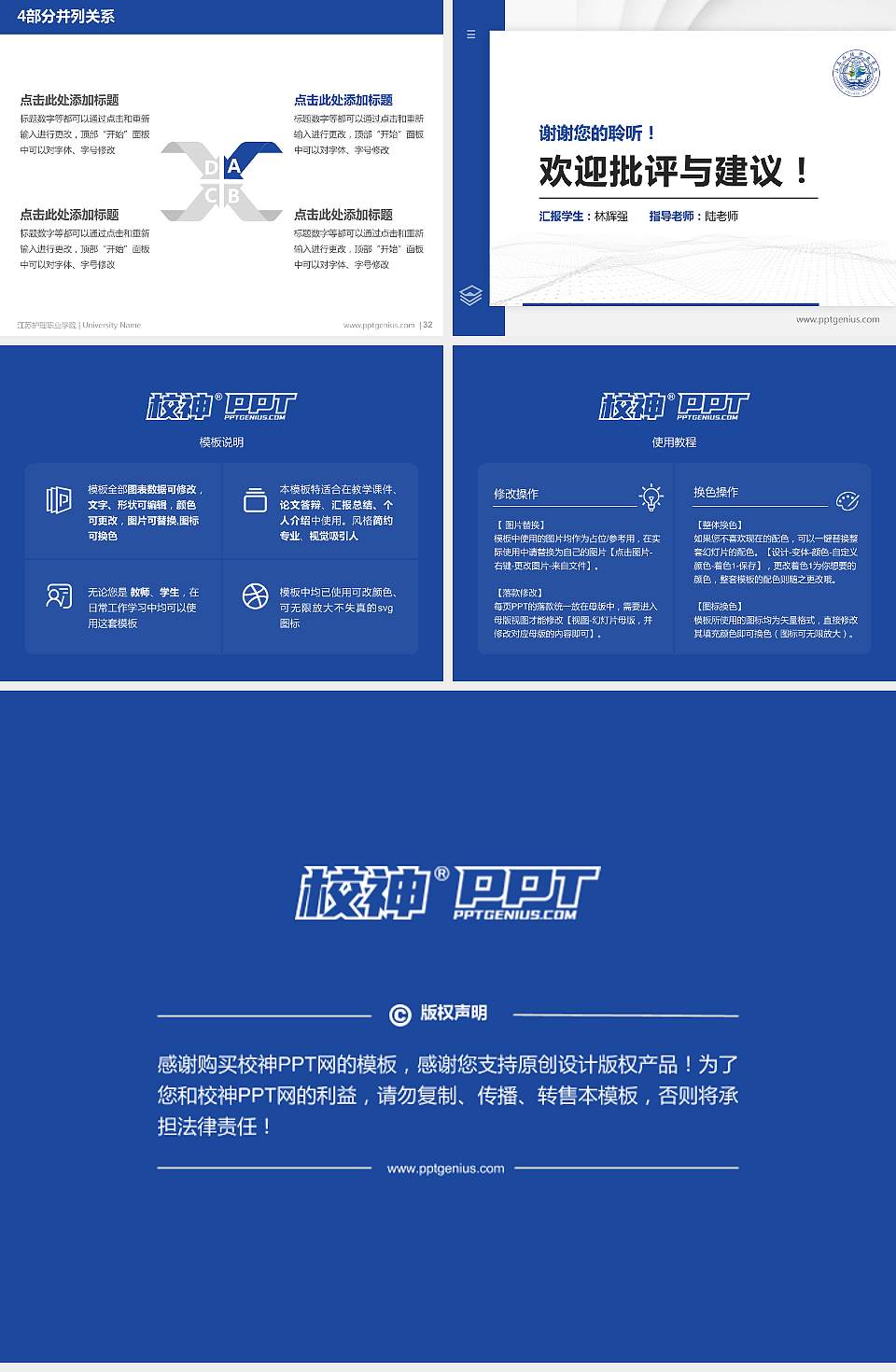 江苏护理职业学院硕士研究生/本科生毕业论文答辩/开题报告通用PPT模板下载4:3格式幻灯片预览图5