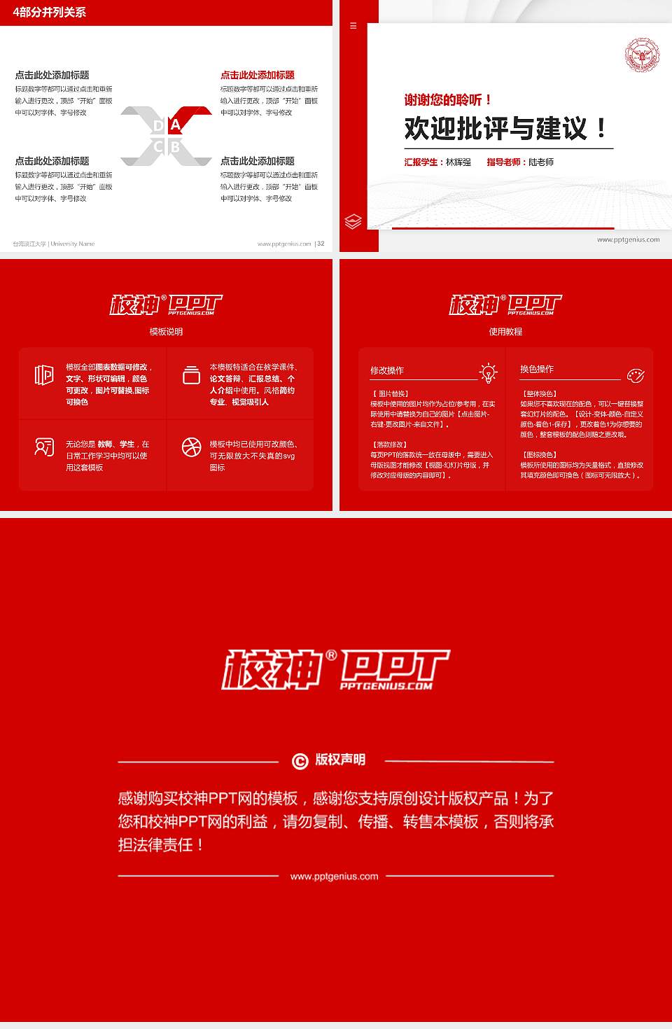 台湾淡江大学硕士研究生/本科生毕业论文答辩/开题报告通用PPT模板下载4:3格式幻灯片预览图5