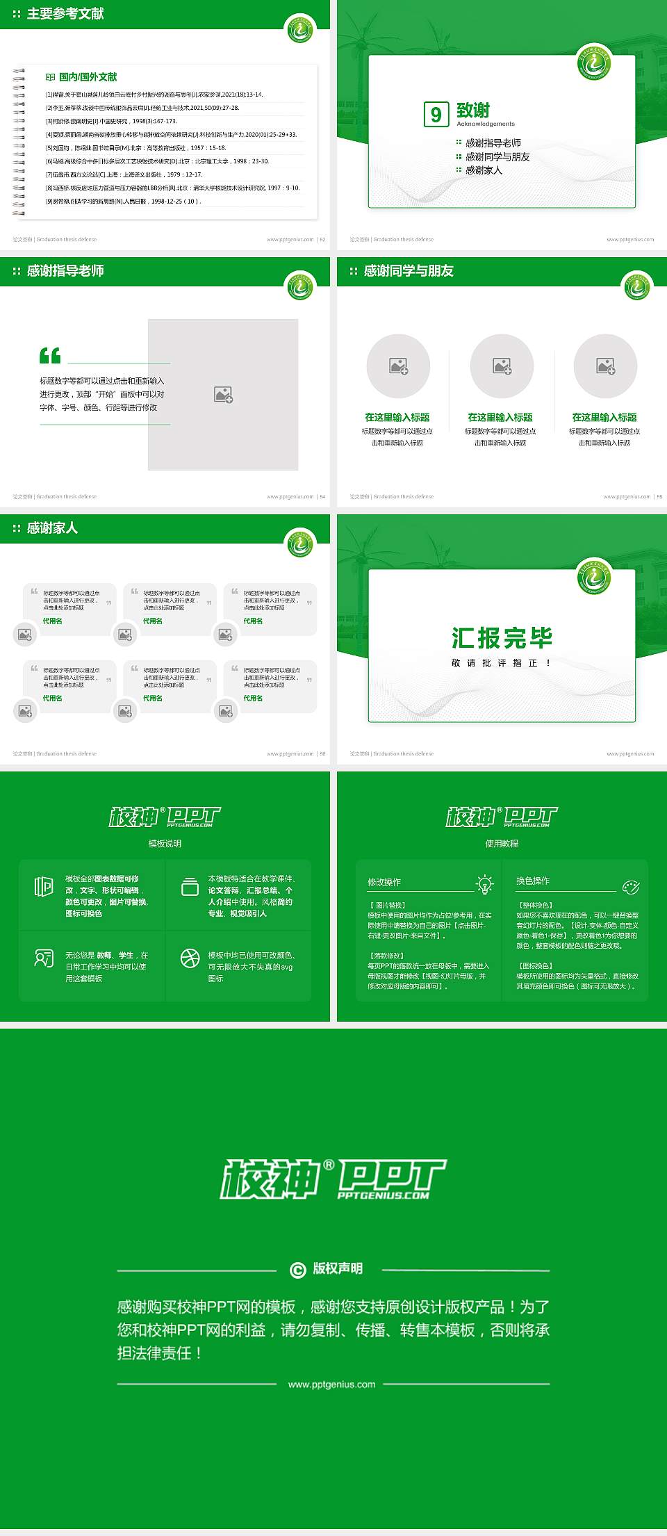 宁夏财经职业技术学院论文答辩标准PPT模板4:3格式幻灯片预览图7