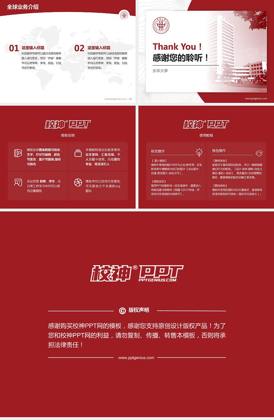 东华大学学术汇报/学术交流研讨会通用PPT模板下载4:3格式幻灯片预览图5