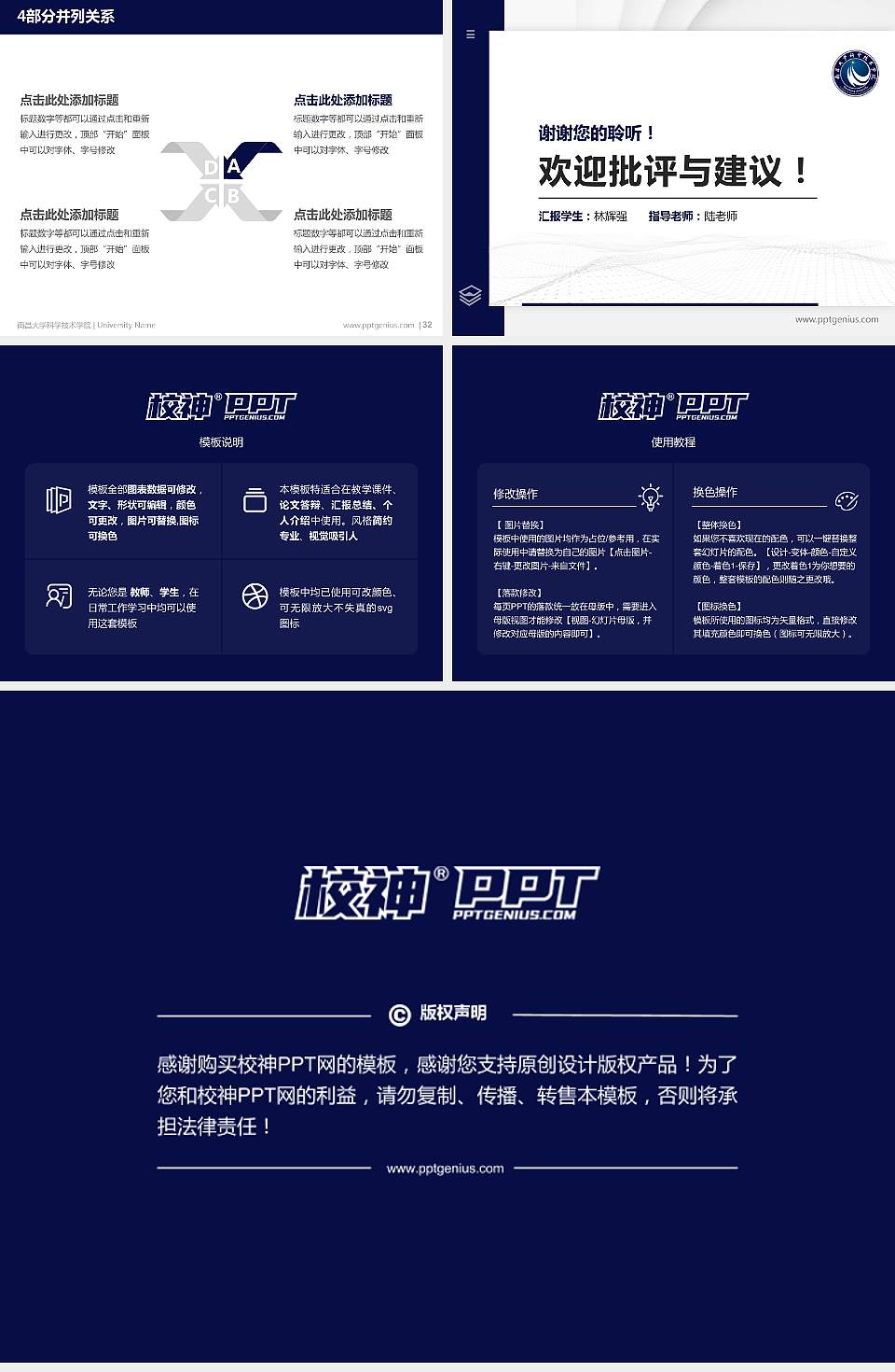 南昌大学科学技术学院硕士研究生/本科生毕业论文答辩/开题报告通用PPT模板下载4:3格式幻灯片预览图5