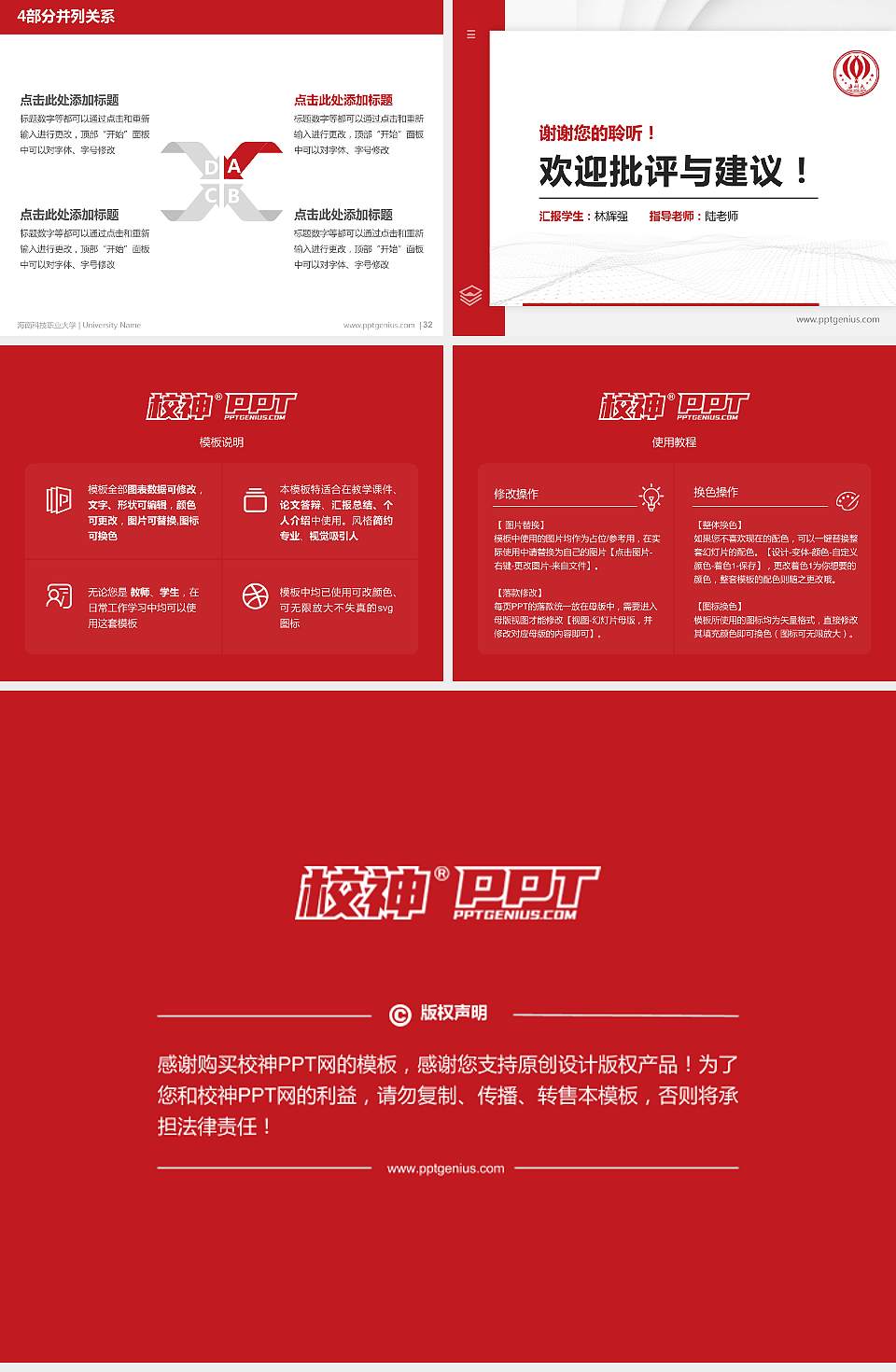 海南科技职业大学硕士研究生/本科生毕业论文答辩/开题报告通用PPT模板下载4:3格式幻灯片预览图5