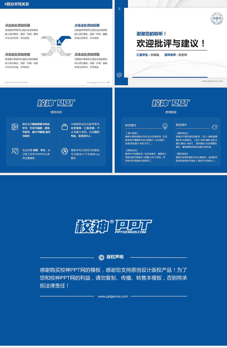 兰州大学硕士研究生/本科生毕业论文答辩/开题报告通用PPT模板下载4:3格式幻灯片预览图5