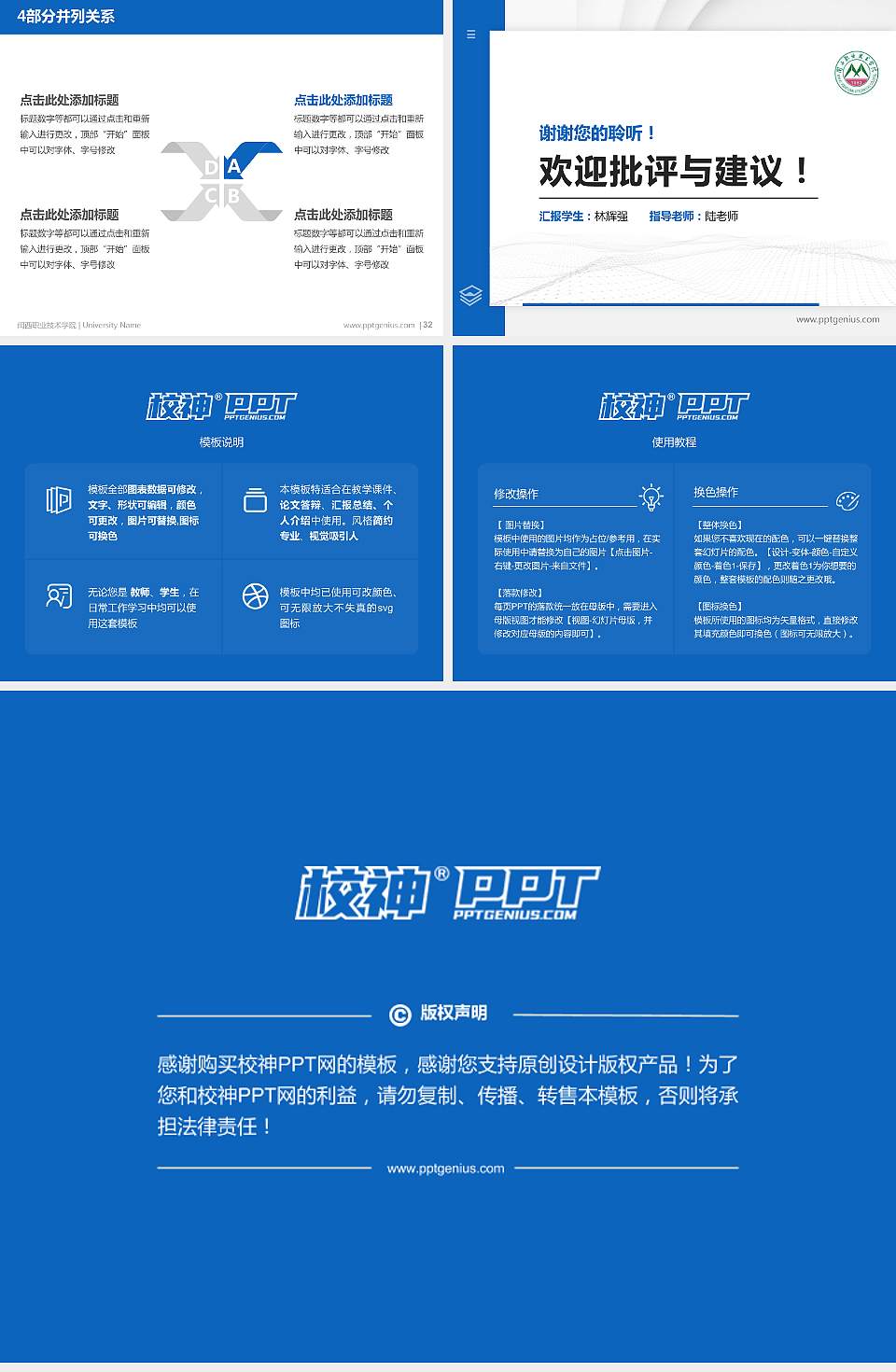 闽西职业技术学院硕士研究生/本科生毕业论文答辩/开题报告通用PPT模板下载4:3格式幻灯片预览图5