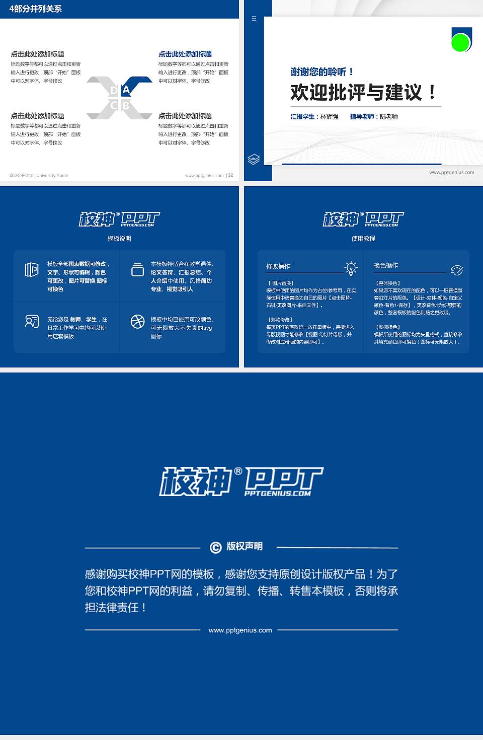 香港公开大学硕士研究生/本科生毕业论文答辩/开题报告通用PPT模板下载4:3格式幻灯片预览图5