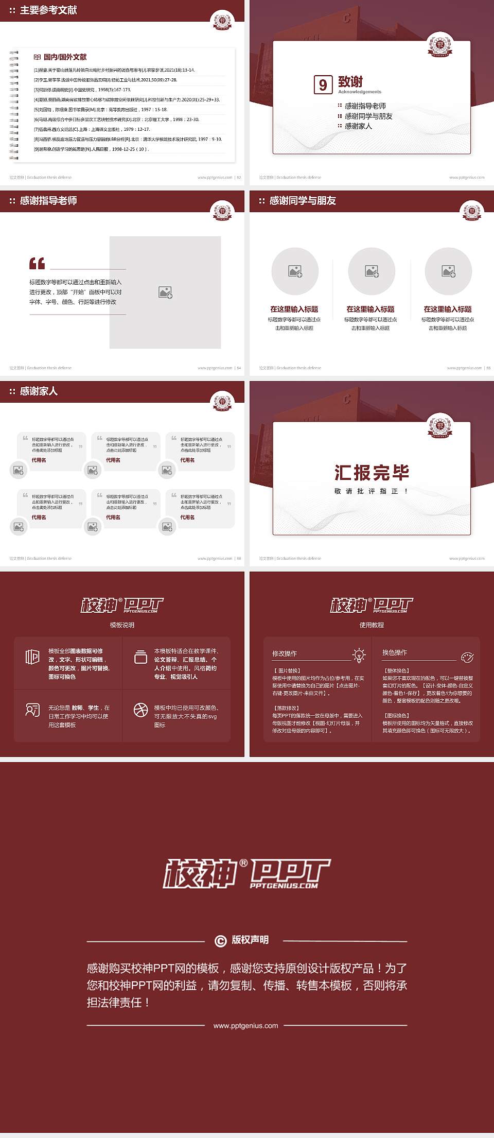 吉林艺术学院论文答辩标准PPT模板4:3格式幻灯片预览图7