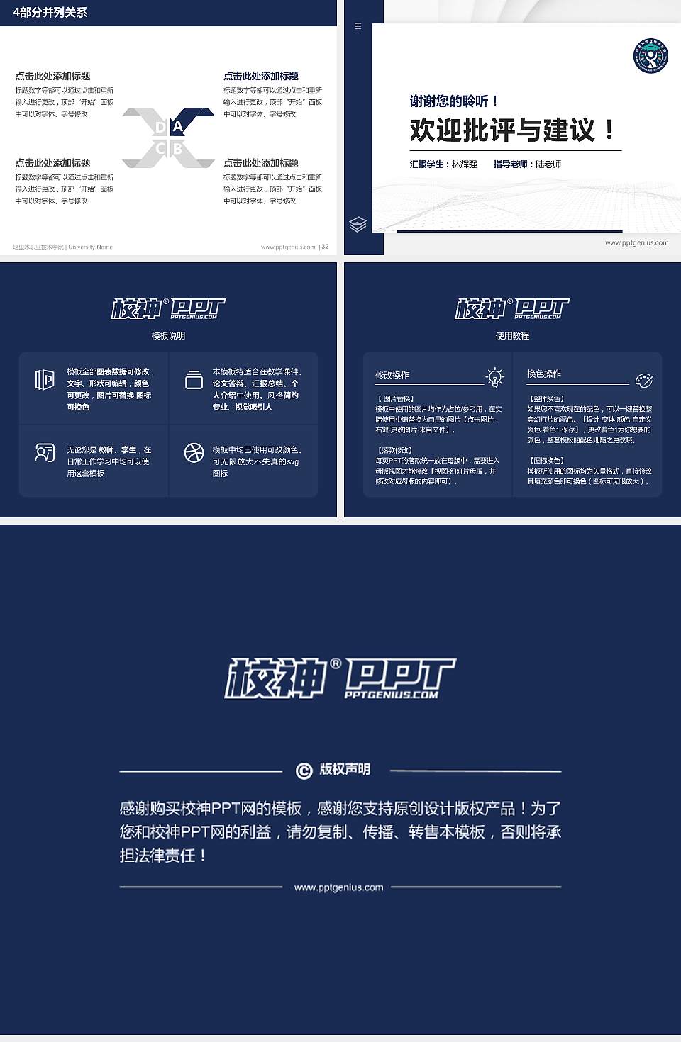 塔里木职业技术学院硕士研究生/本科生毕业论文答辩/开题报告通用PPT模板下载4:3格式幻灯片预览图5