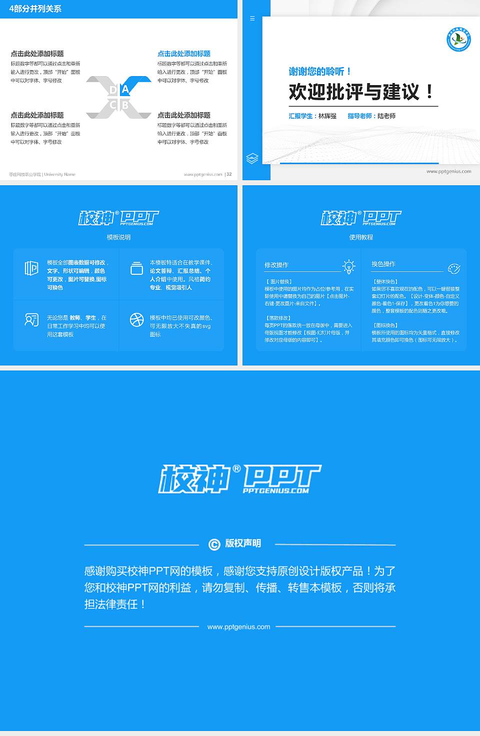 枣庄科技职业学院硕士研究生/本科生毕业论文答辩/开题报告通用PPT模板下载4:3格式幻灯片预览图5
