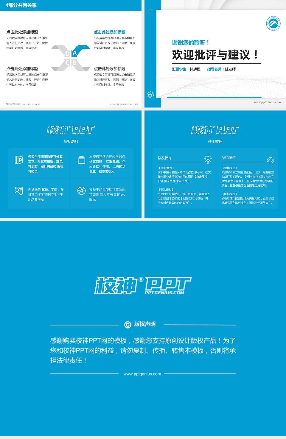 湖南科技大学硕士研究生/本科生毕业论文答辩/开题报告通用PPT模板下载4:3格式幻灯片预览图5