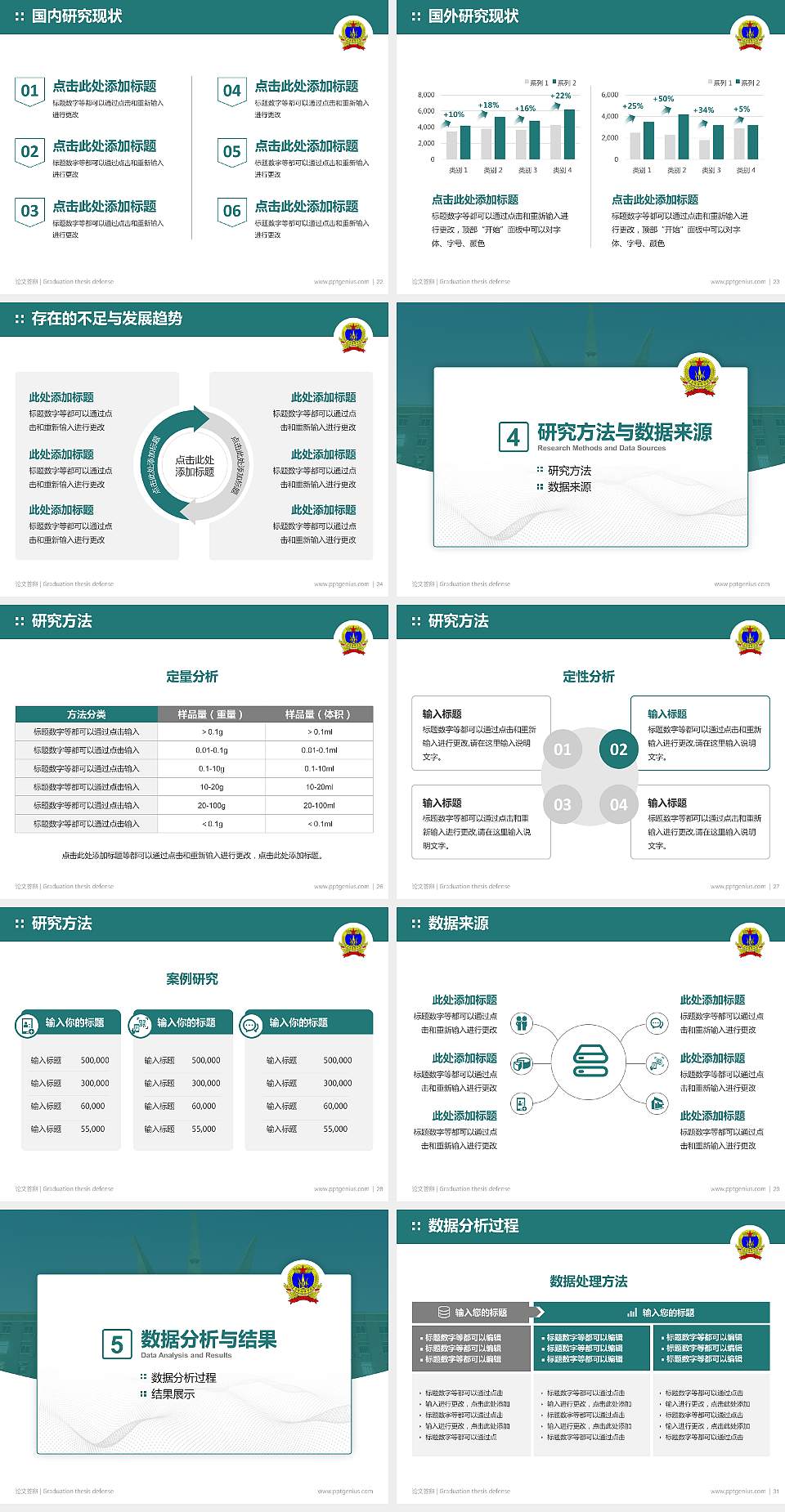 空军指挥学院论文答辩标准PPT模板4:3格式幻灯片预览图4