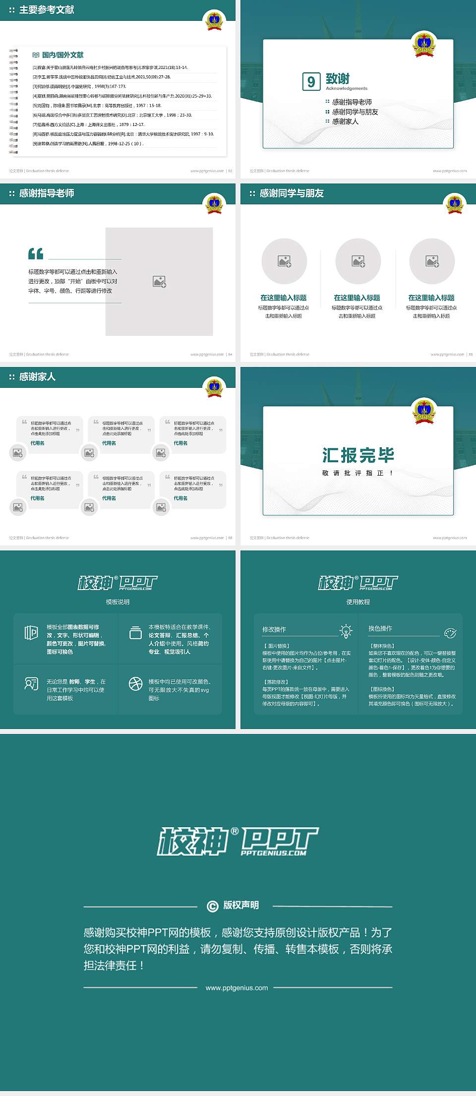 空军指挥学院论文答辩标准PPT模板4:3格式幻灯片预览图7