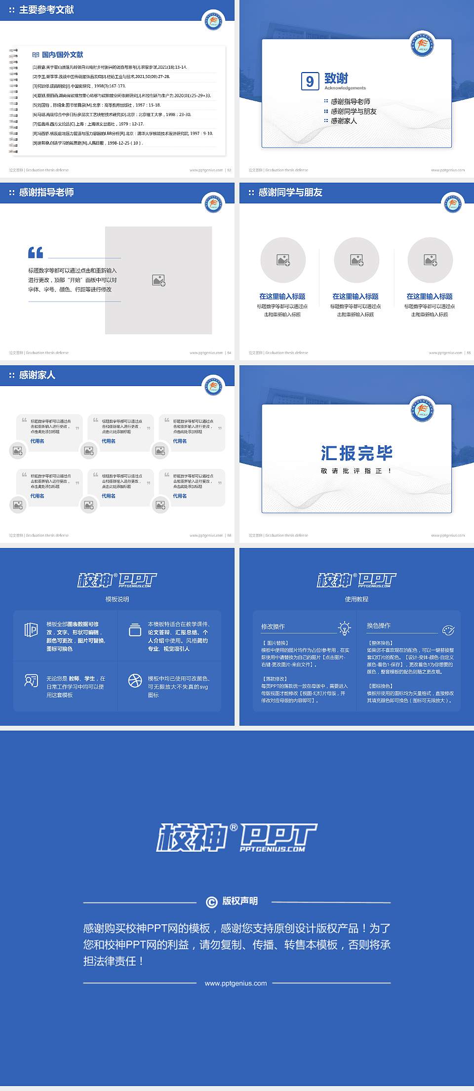 安徽电子信息职业技术学院论文答辩标准PPT模板4:3格式幻灯片预览图7