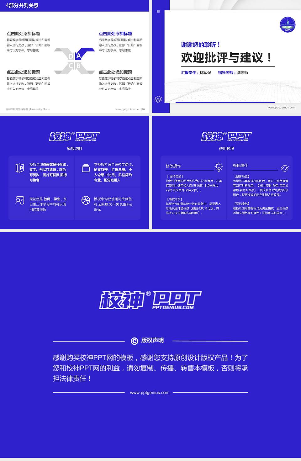 吉林华桥外国语学院硕士研究生/本科生毕业论文答辩/开题报告通用PPT模板下载4:3格式幻灯片预览图5