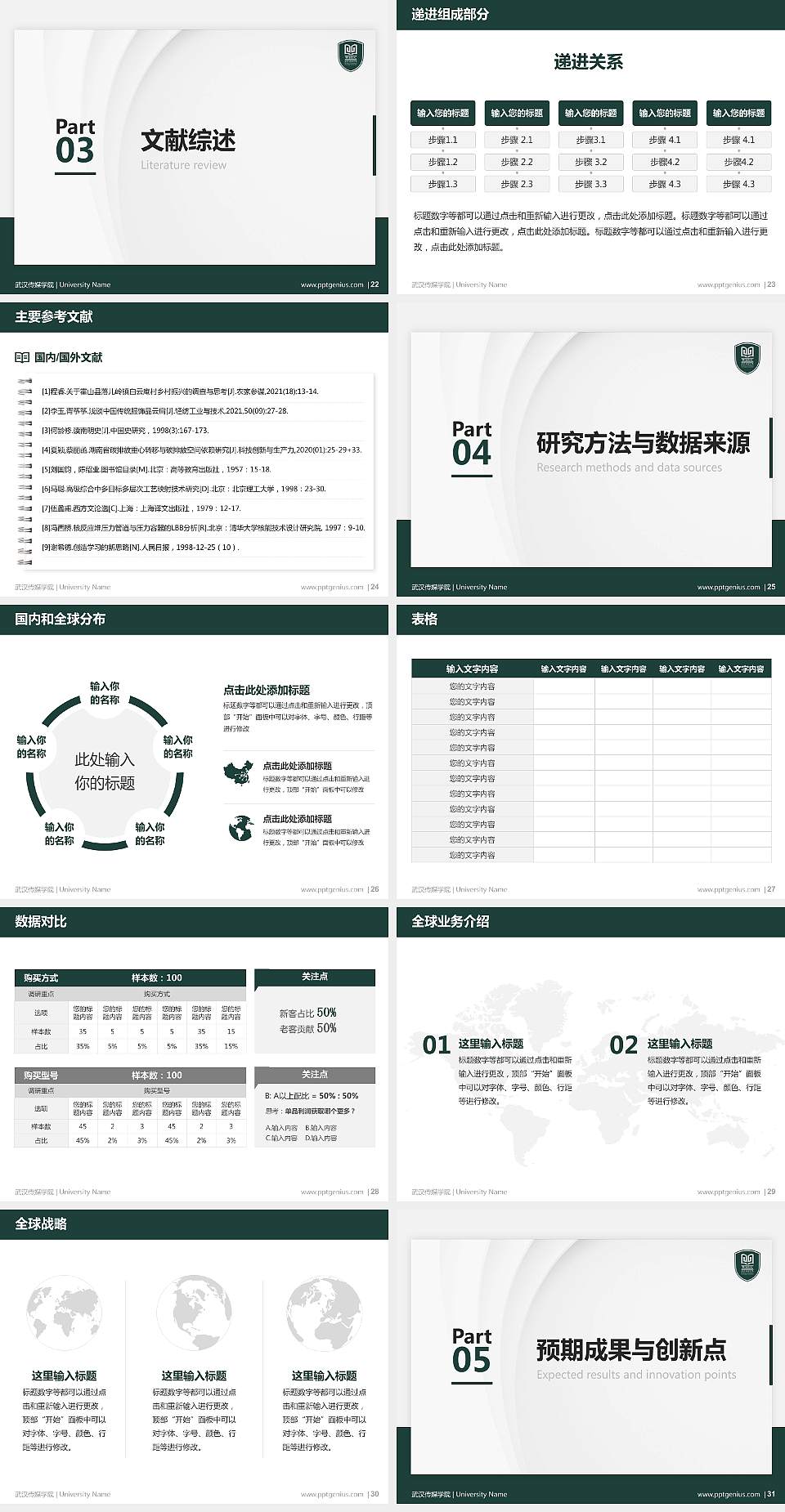 武汉传媒学院硕士研究生/本科生毕业论文答辩/开题报告通用PPT模板下载4:3格式幻灯片预览图4