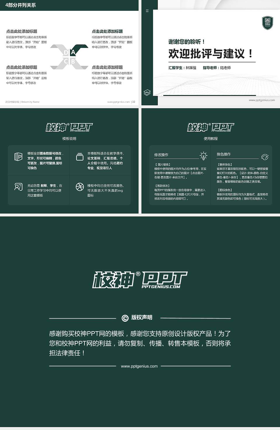 武汉传媒学院硕士研究生/本科生毕业论文答辩/开题报告通用PPT模板下载4:3格式幻灯片预览图5