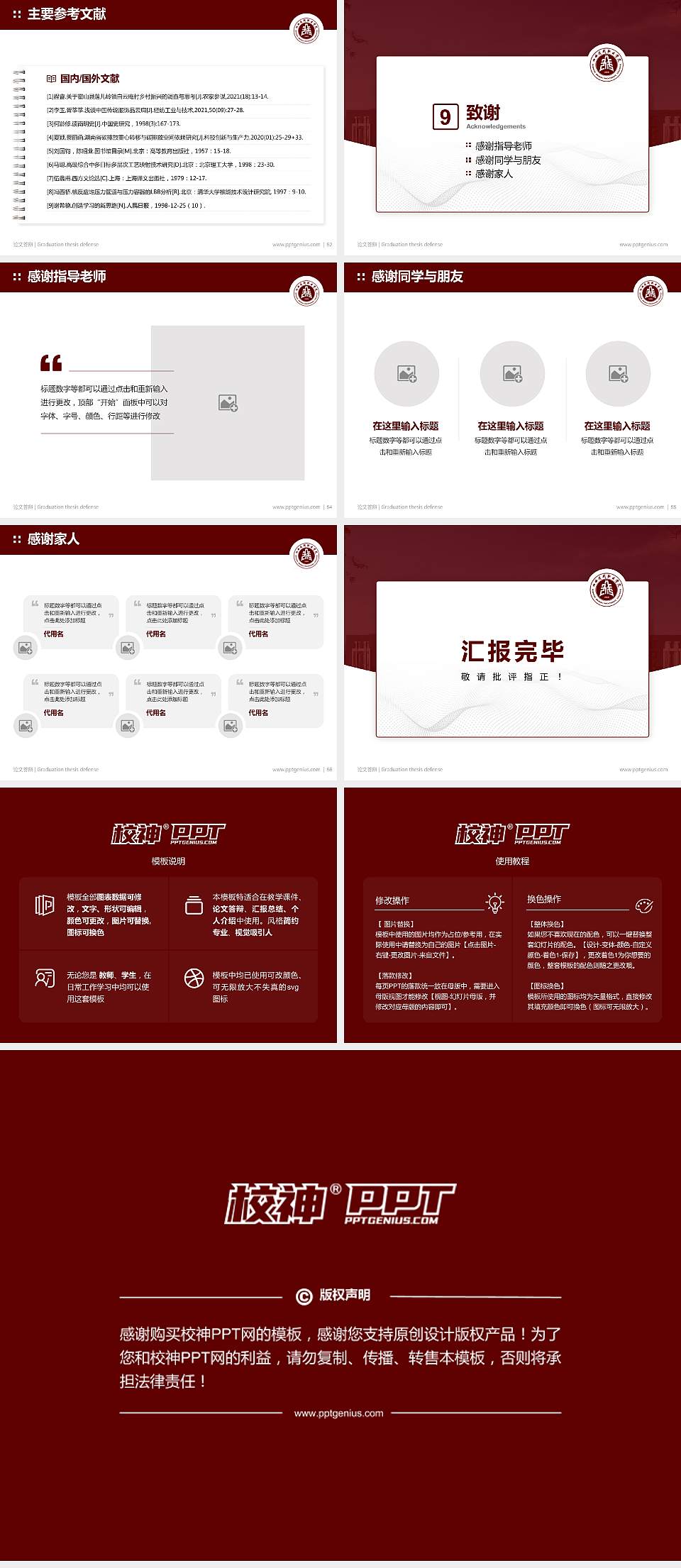 山西戏剧职业学院论文答辩标准PPT模板4:3格式幻灯片预览图7