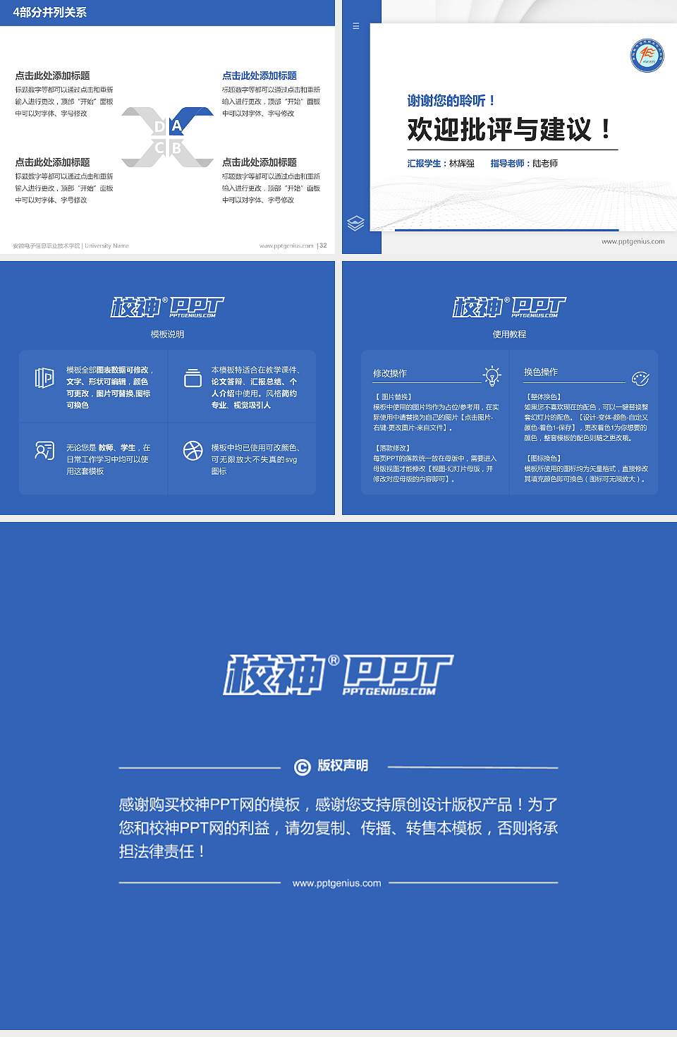 安徽电子信息职业技术学院硕士研究生/本科生毕业论文答辩/开题报告通用PPT模板下载4:3格式幻灯片预览图5