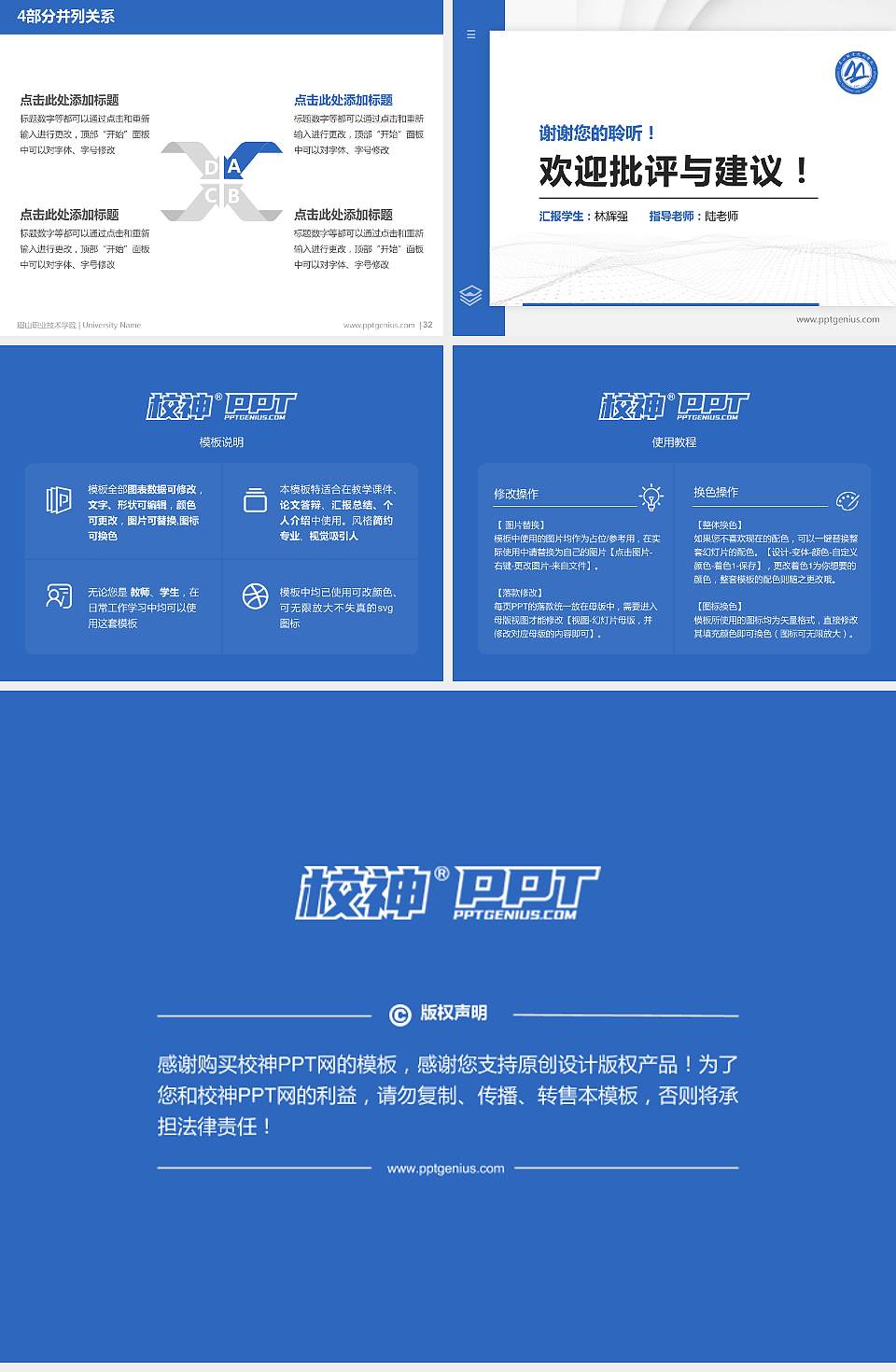 眉山职业技术学院硕士研究生/本科生毕业论文答辩/开题报告通用PPT模板下载4:3格式幻灯片预览图5