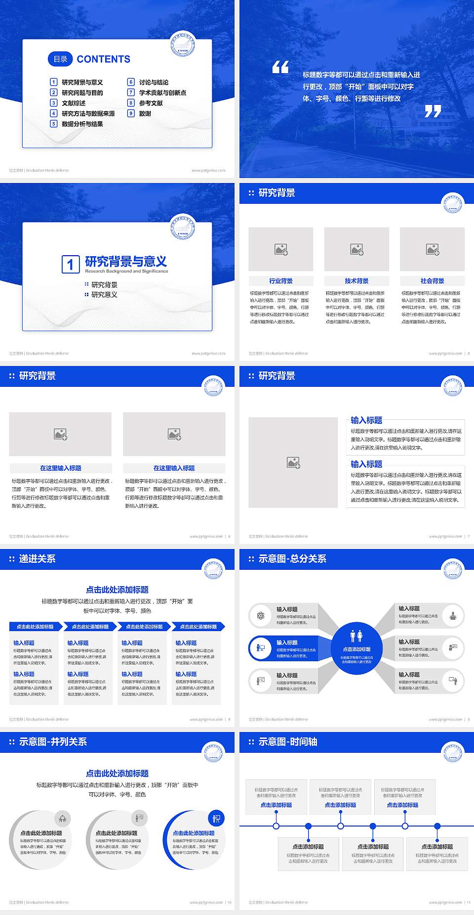 吉林交通职业技术学院论文答辩标准PPT模板4:3格式幻灯片预览图2