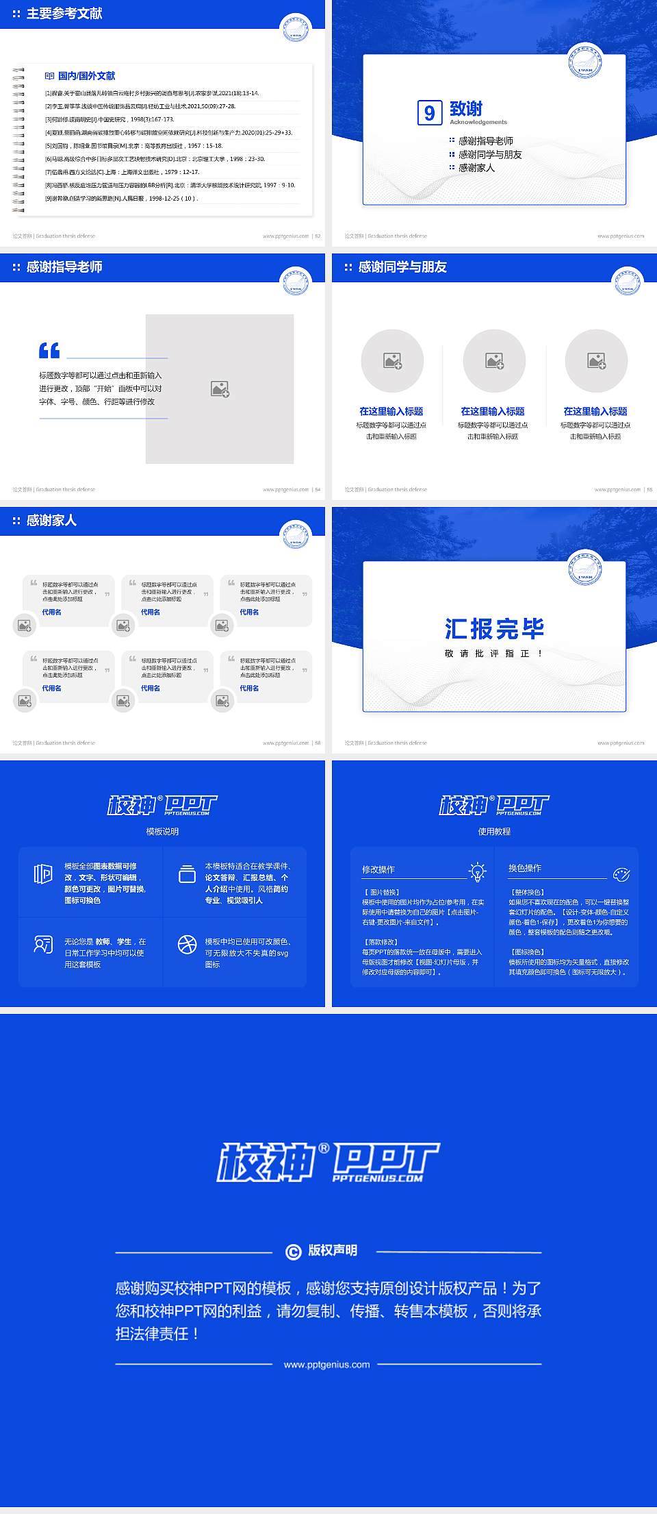 吉林交通职业技术学院论文答辩标准PPT模板4:3格式幻灯片预览图7