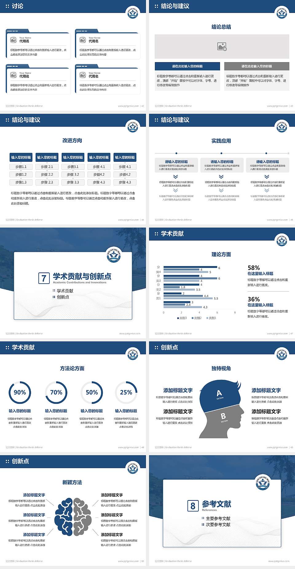 阳江职业技术学院论文答辩标准PPT模板4:3格式幻灯片预览图6