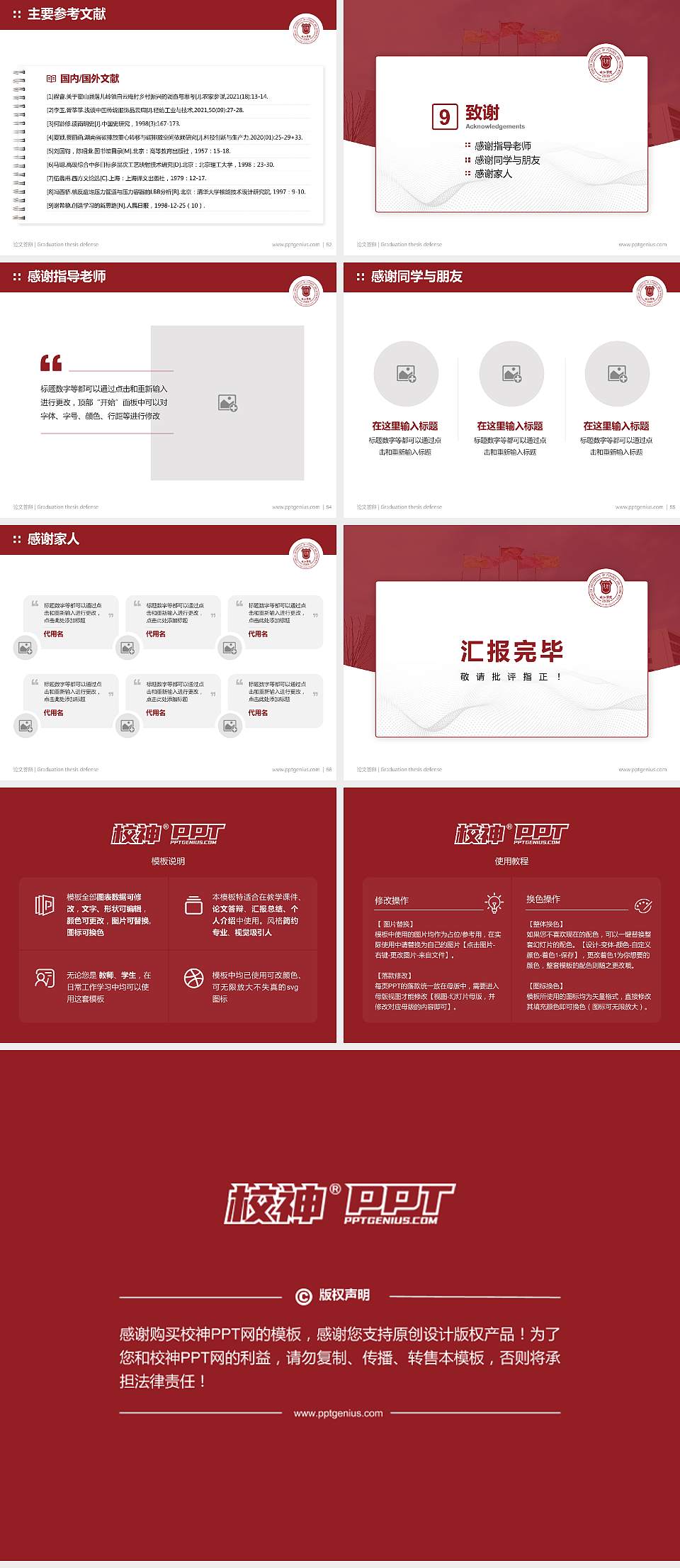 天津财经大学珠江学院论文答辩标准PPT模板4:3格式幻灯片预览图7