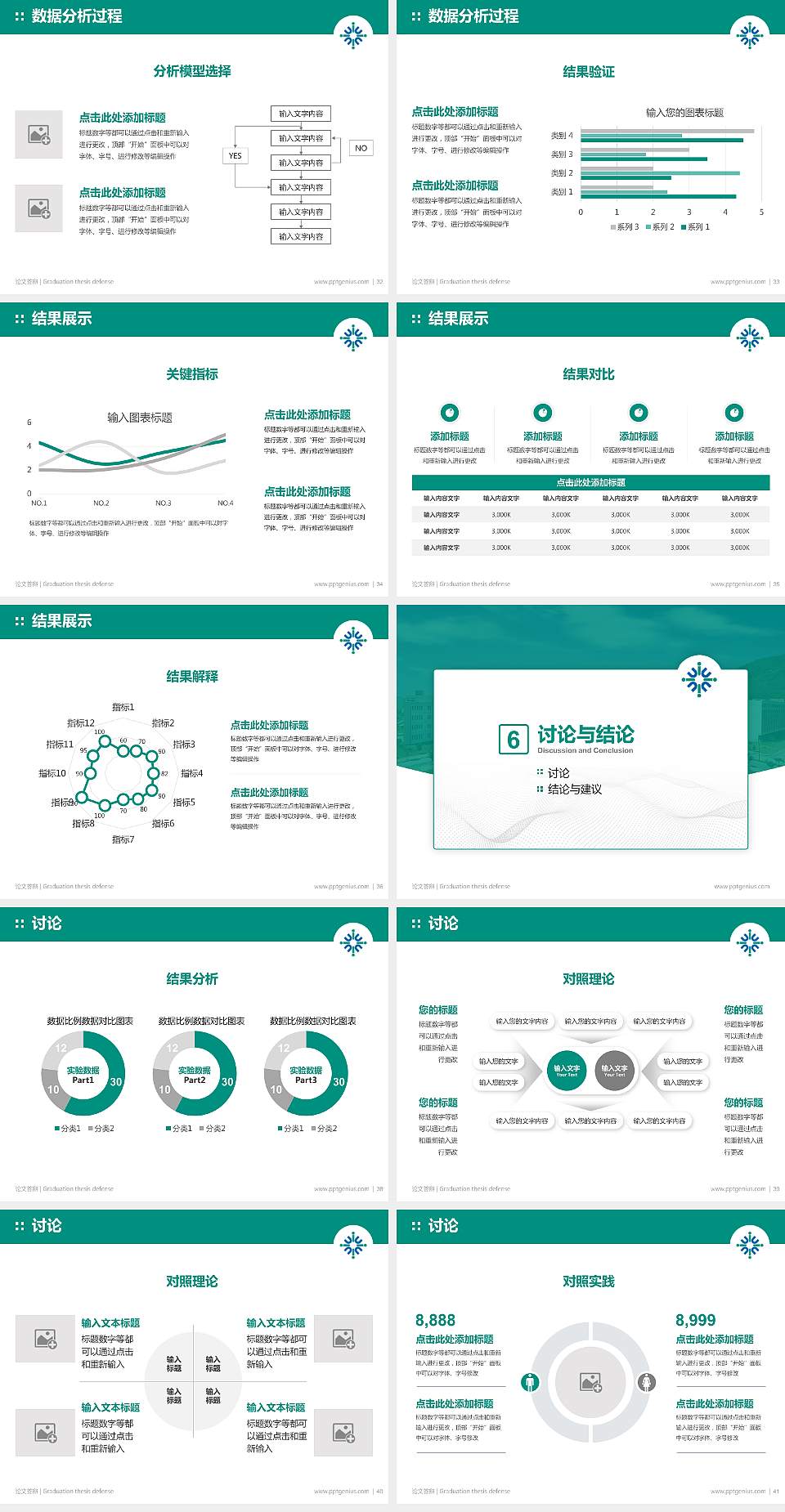 北京师范大学-香港浸会大学联合国际学院论文答辩标准PPT模板4:3格式幻灯片预览图5
