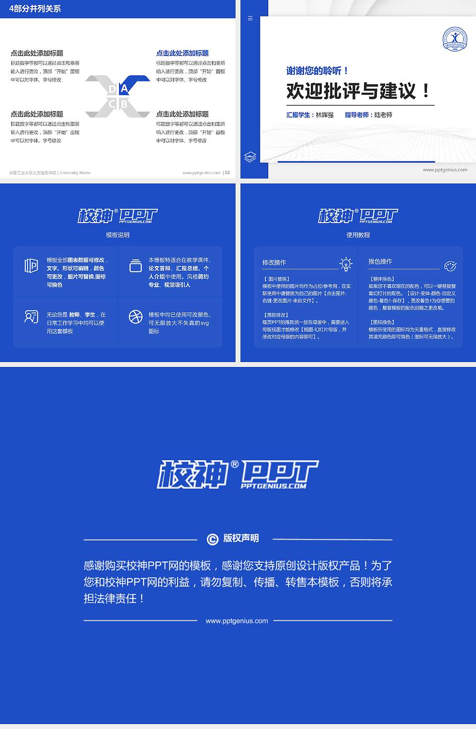 长春工业大学人文信息学院硕士研究生/本科生毕业论文答辩/开题报告通用PPT模板下载4:3格式幻灯片预览图5