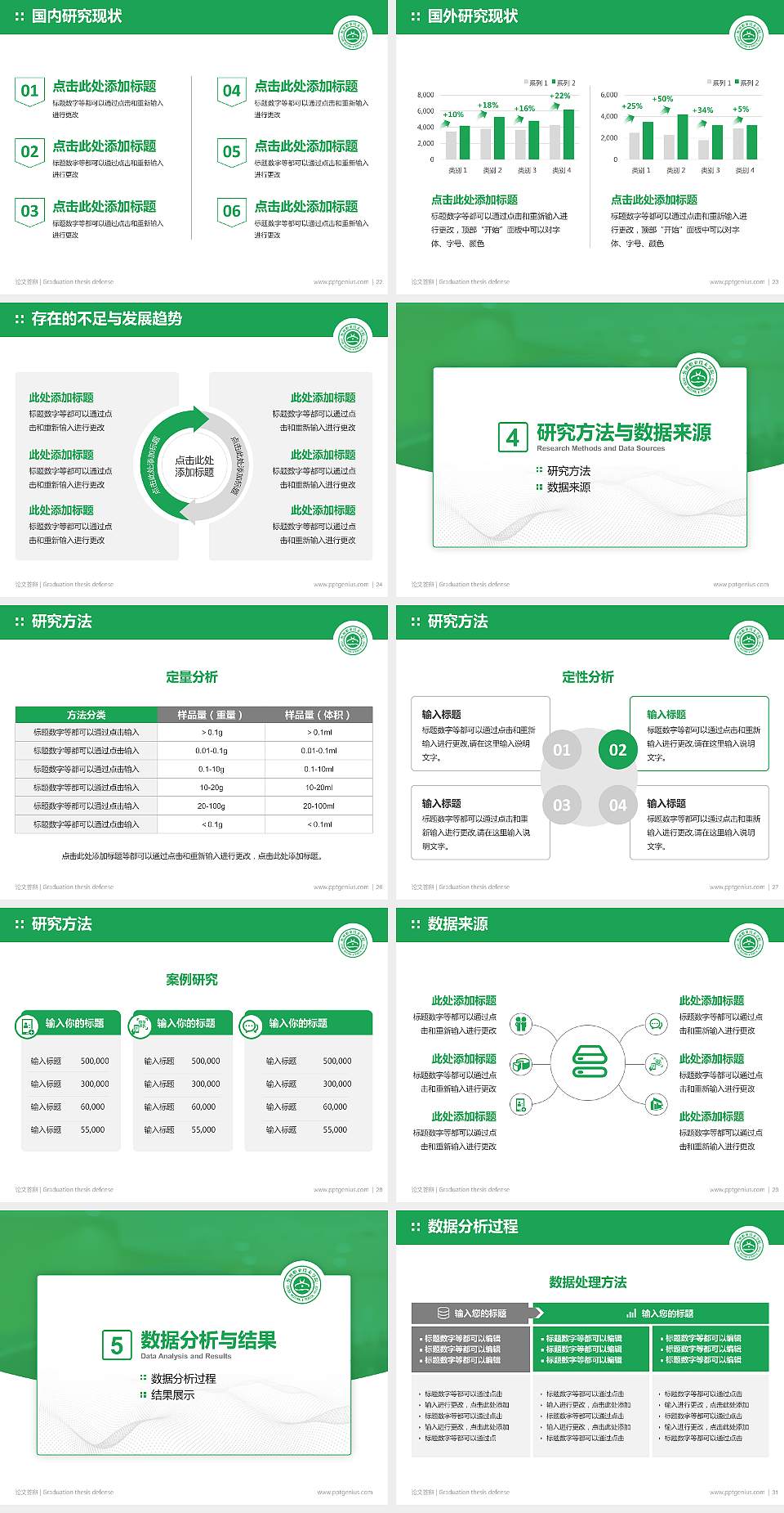 忻州职业技术学院论文答辩标准PPT模板4:3格式幻灯片预览图4