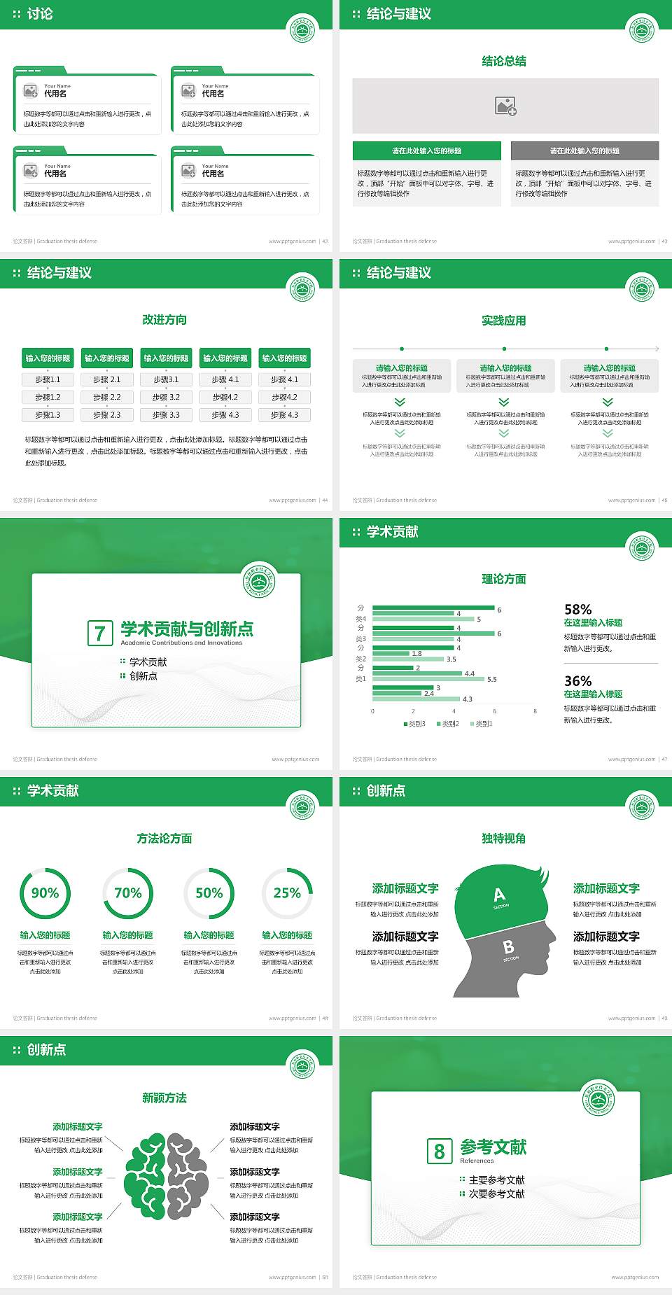 忻州职业技术学院论文答辩标准PPT模板4:3格式幻灯片预览图6
