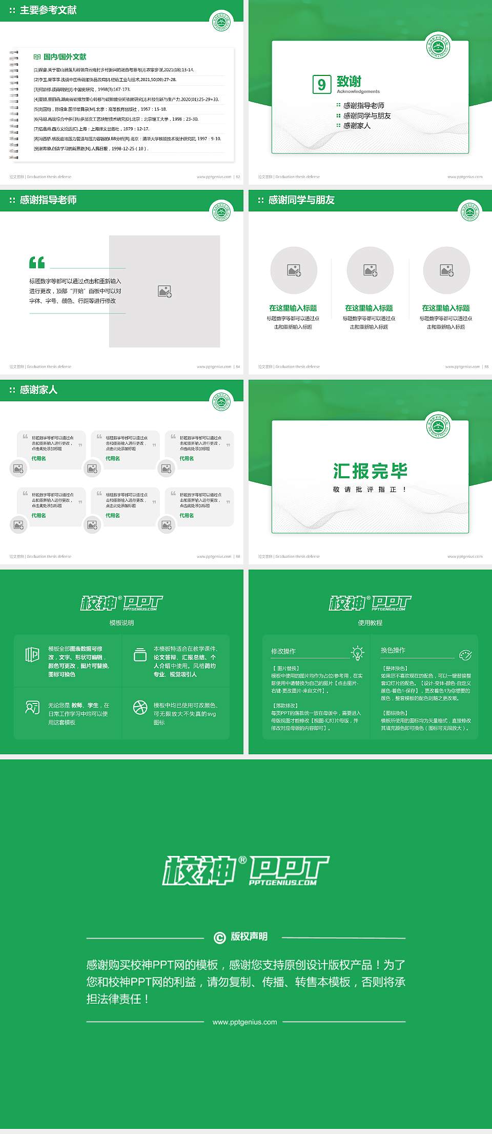 忻州职业技术学院论文答辩标准PPT模板4:3格式幻灯片预览图7