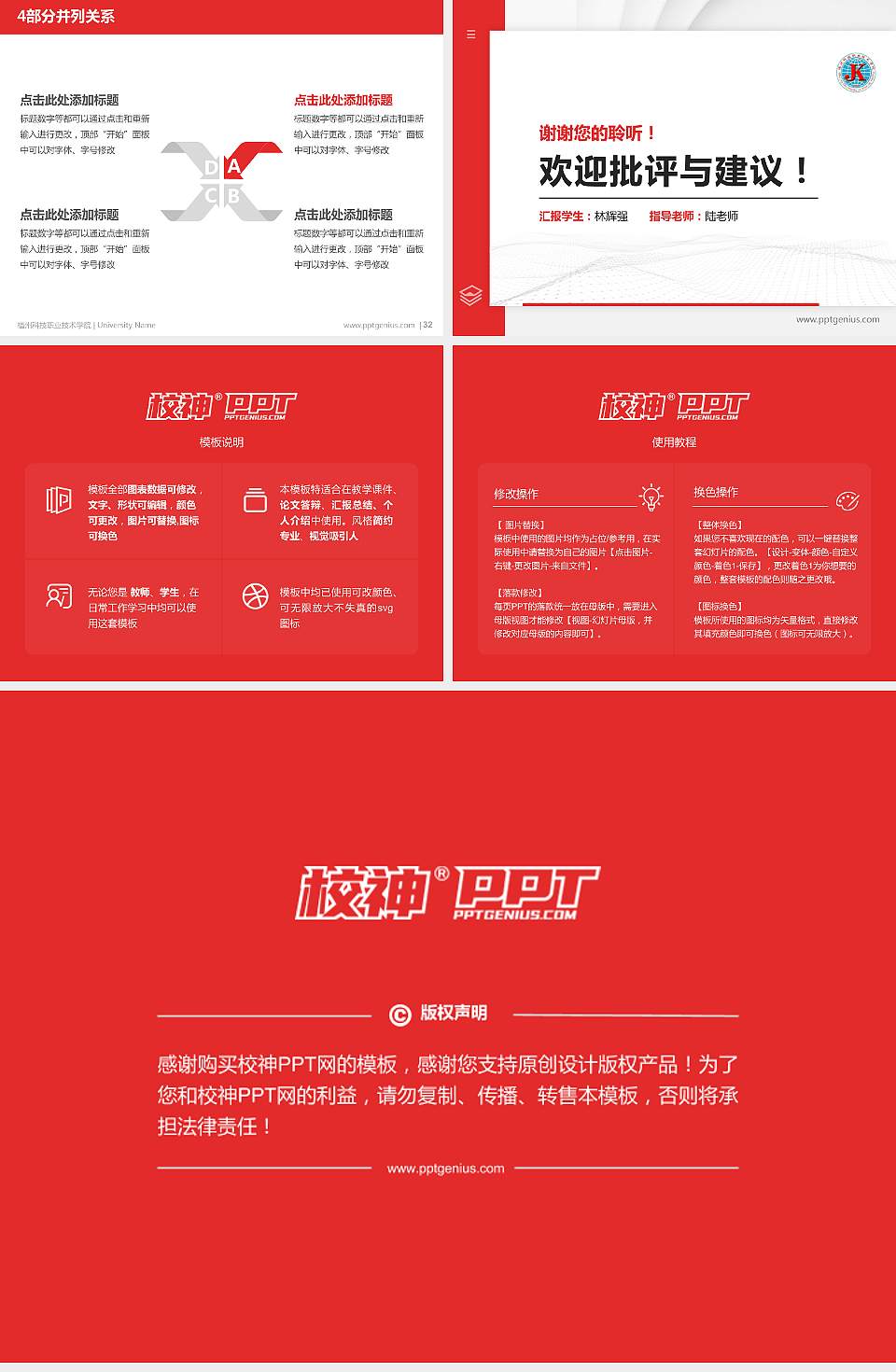 福州科技职业技术学院硕士研究生/本科生毕业论文答辩/开题报告通用PPT模板下载4:3格式幻灯片预览图5