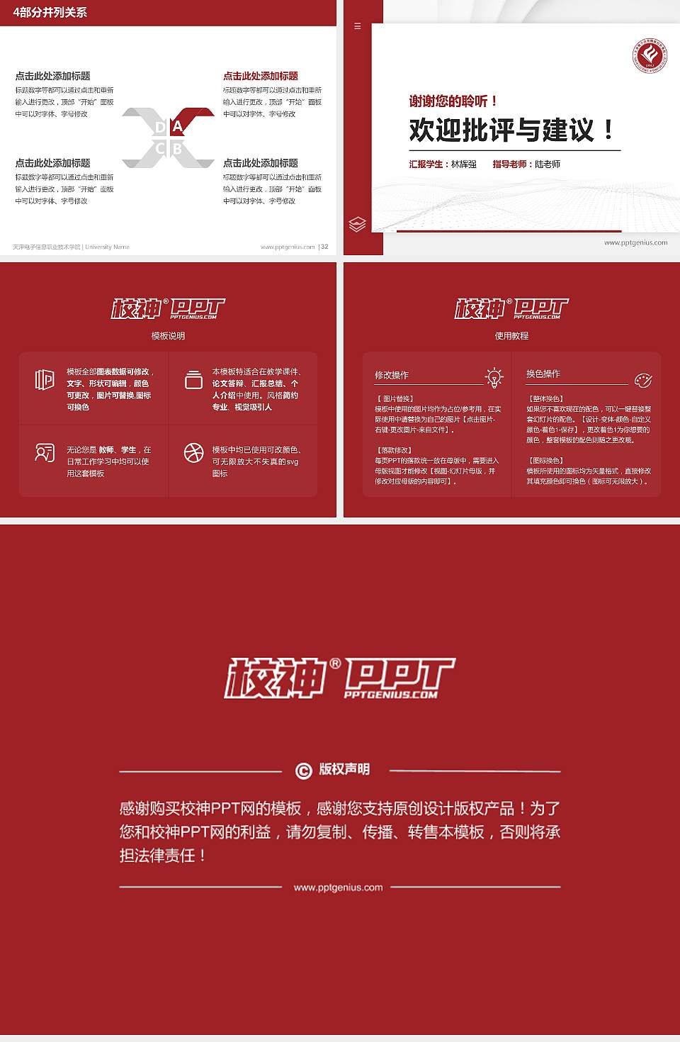 天津电子信息职业技术学院硕士研究生/本科生毕业论文答辩/开题报告通用PPT模板下载4:3格式幻灯片预览图5