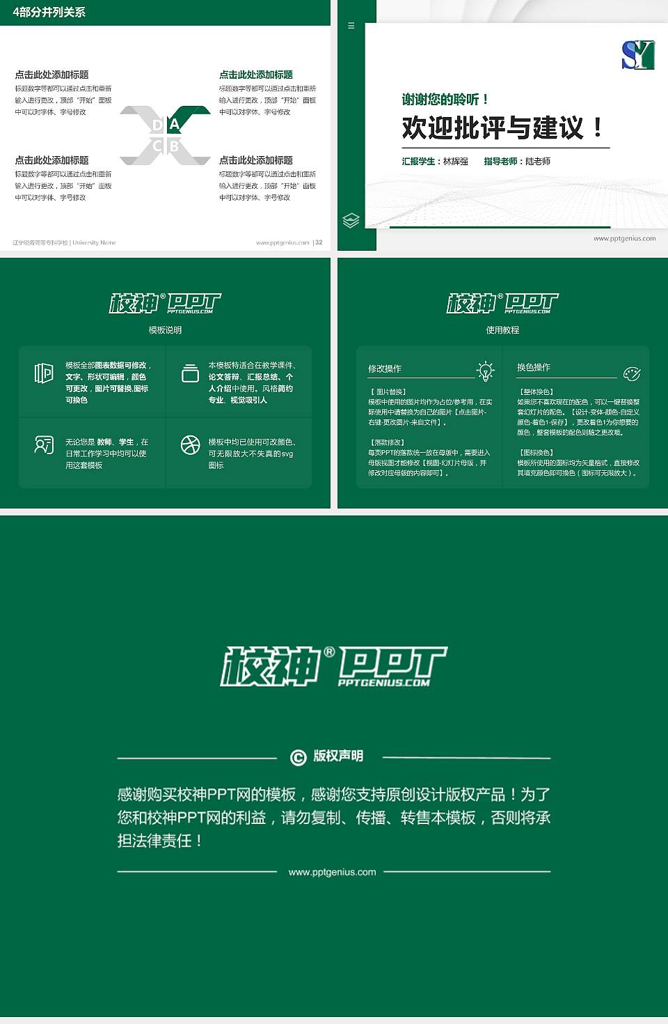 辽宁税务高等专科学校硕士研究生/本科生毕业论文答辩/开题报告通用PPT模板下载4:3格式幻灯片预览图5