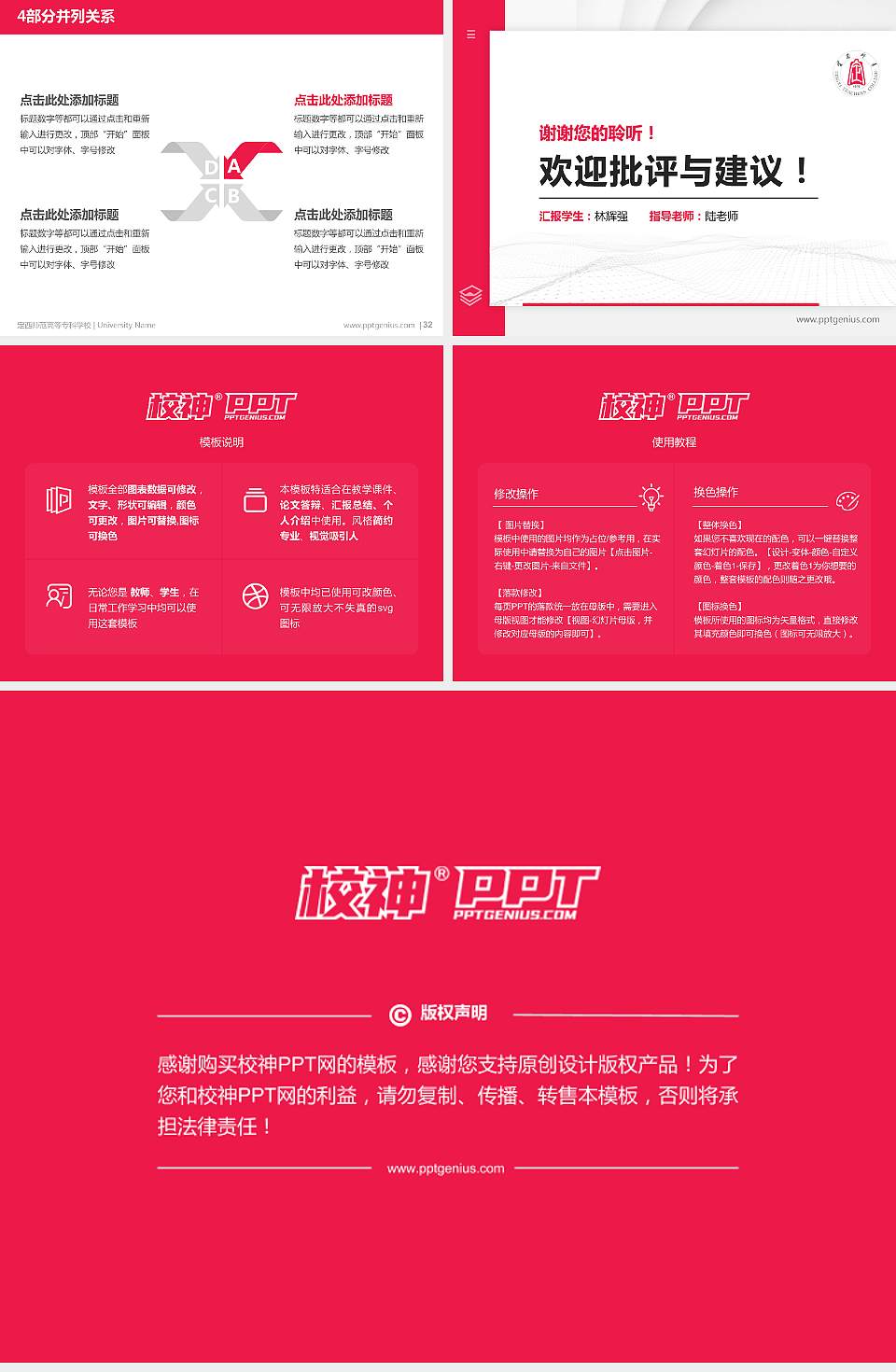 定西师范高等专科学校硕士研究生/本科生毕业论文答辩/开题报告通用PPT模板下载4:3格式幻灯片预览图5