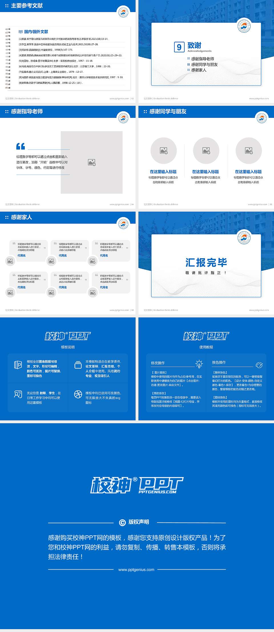 皖西卫生职业学院论文答辩标准PPT模板4:3格式幻灯片预览图7