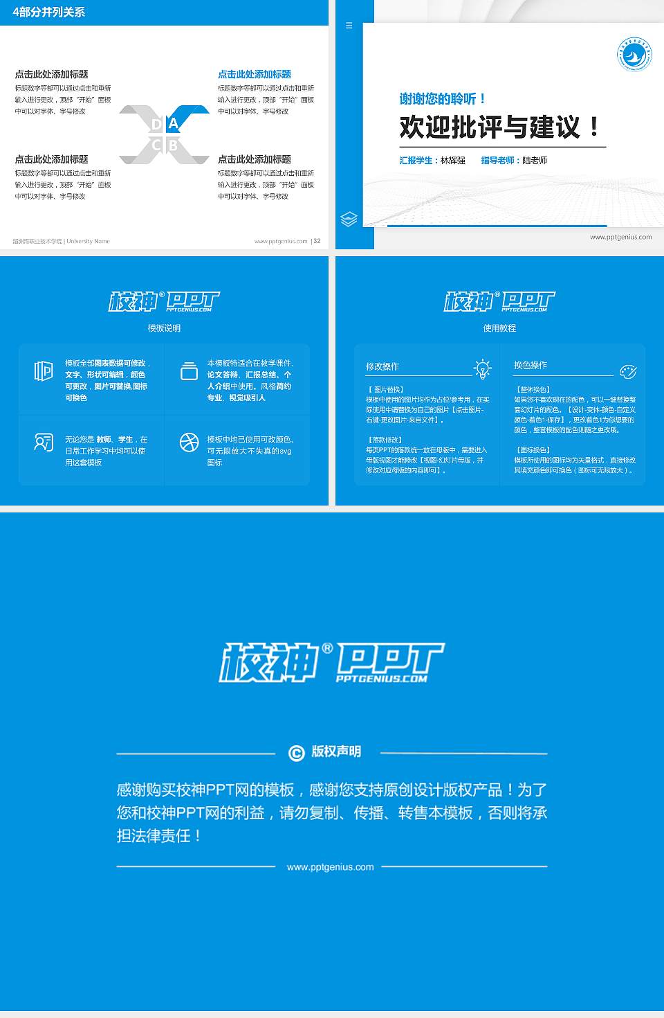 湄洲湾职业技术学院硕士研究生/本科生毕业论文答辩/开题报告通用PPT模板下载4:3格式幻灯片预览图5