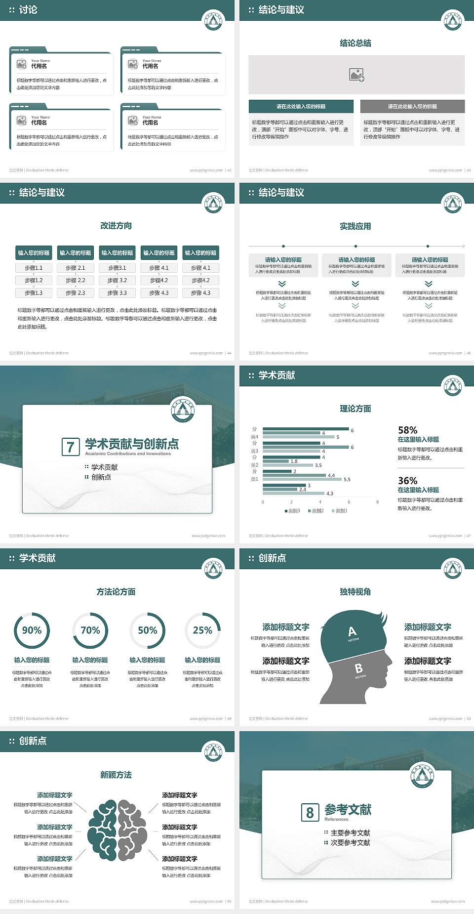保山职业学院论文答辩标准PPT模板4:3格式幻灯片预览图6