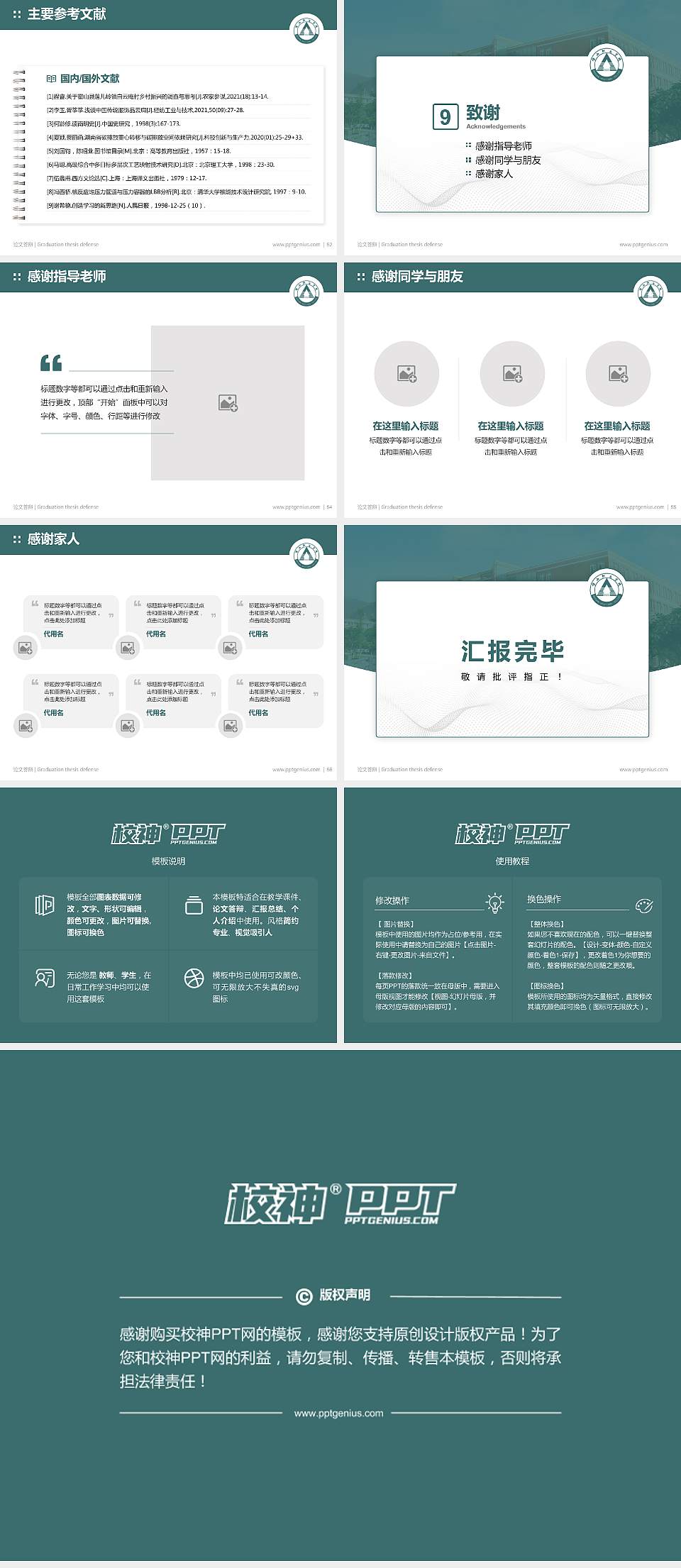 保山职业学院论文答辩标准PPT模板4:3格式幻灯片预览图7