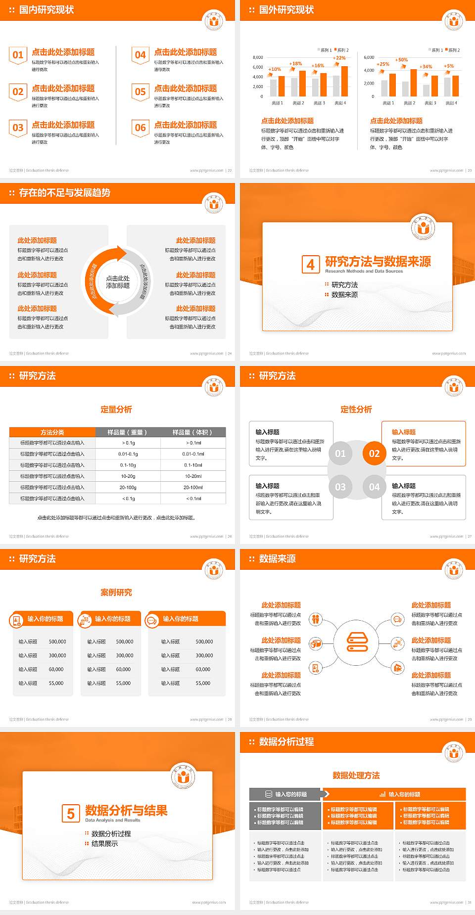 合肥学院论文答辩标准PPT模板4:3格式幻灯片预览图4