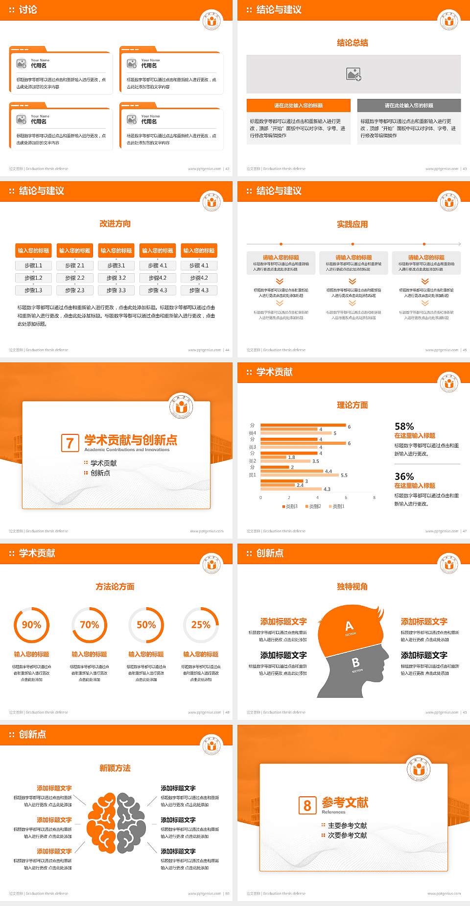 合肥学院论文答辩标准PPT模板4:3格式幻灯片预览图6