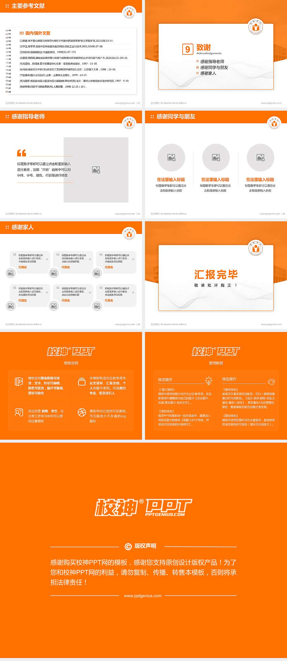 合肥学院论文答辩标准PPT模板4:3格式幻灯片预览图7